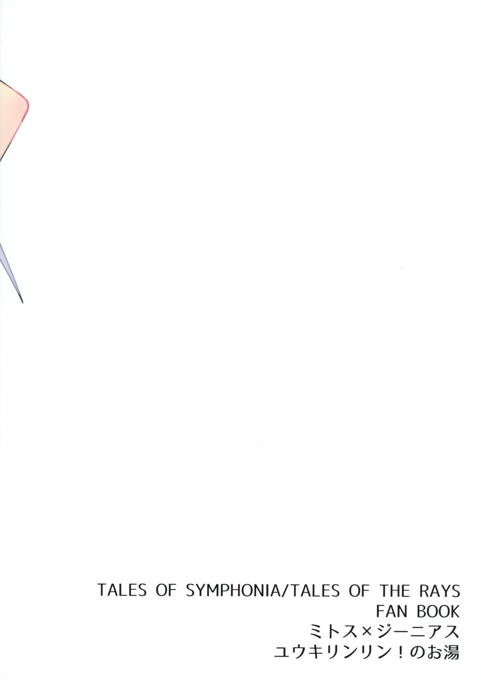 [Yukirinrin! (Oyu)] Tropical in Altamira (Tales of Symphonia)[MTL] - Page 22