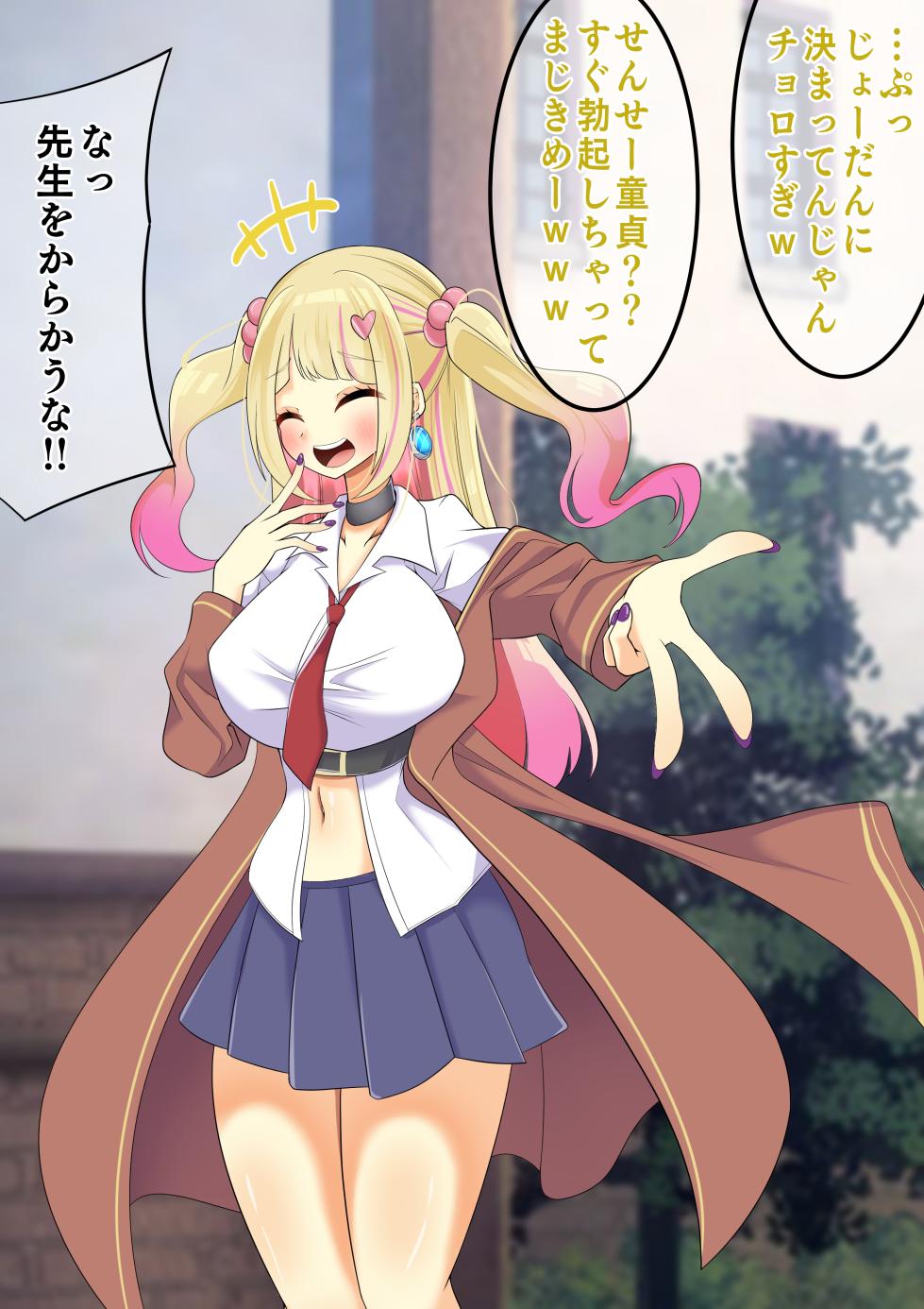 [hardening (Rieta)] Endless Bad End: Jishinmanman de Dungeon ni Idomu mo Joutai Henka End Shichau Madou Gakusei-chan - Page 6