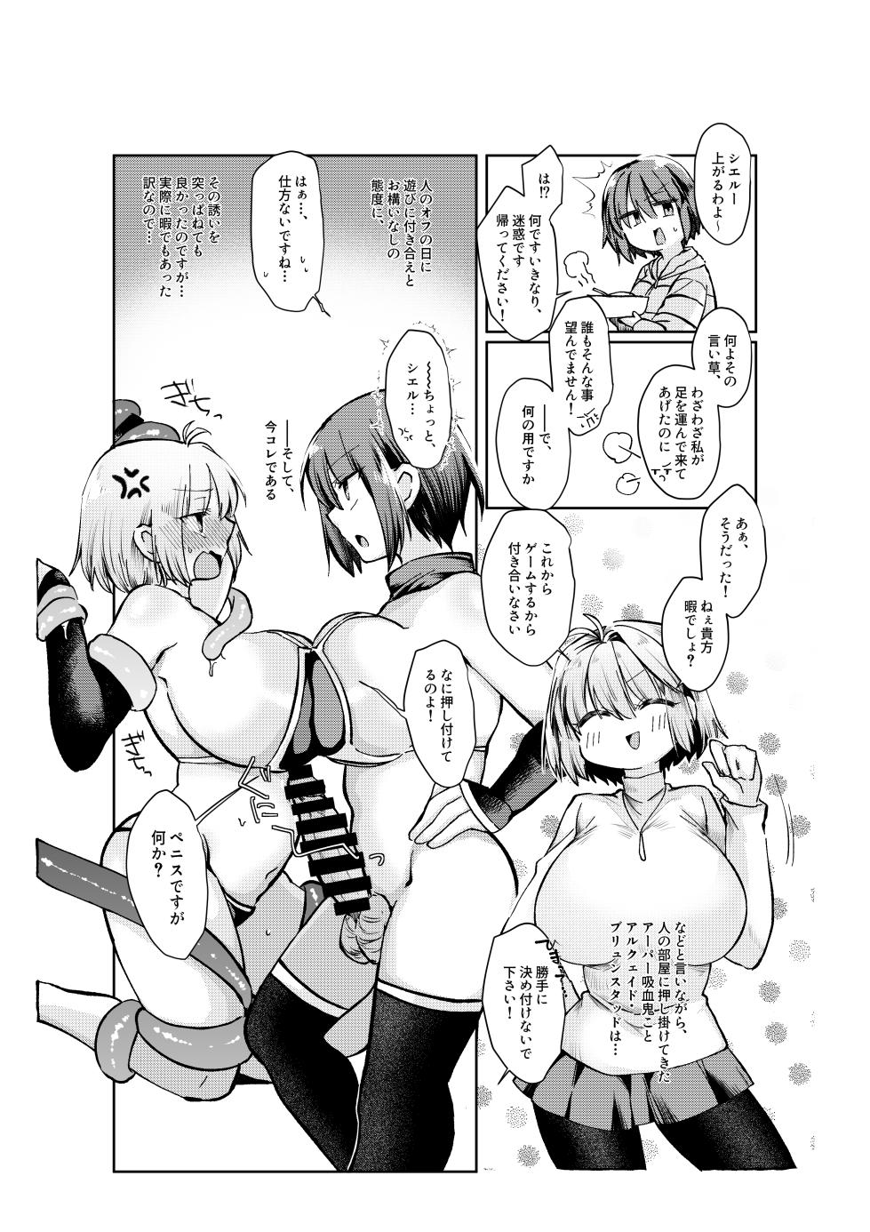 [みみっく] 志貴アルシエのお話 (月姫) [日本語、英語] - Page 1