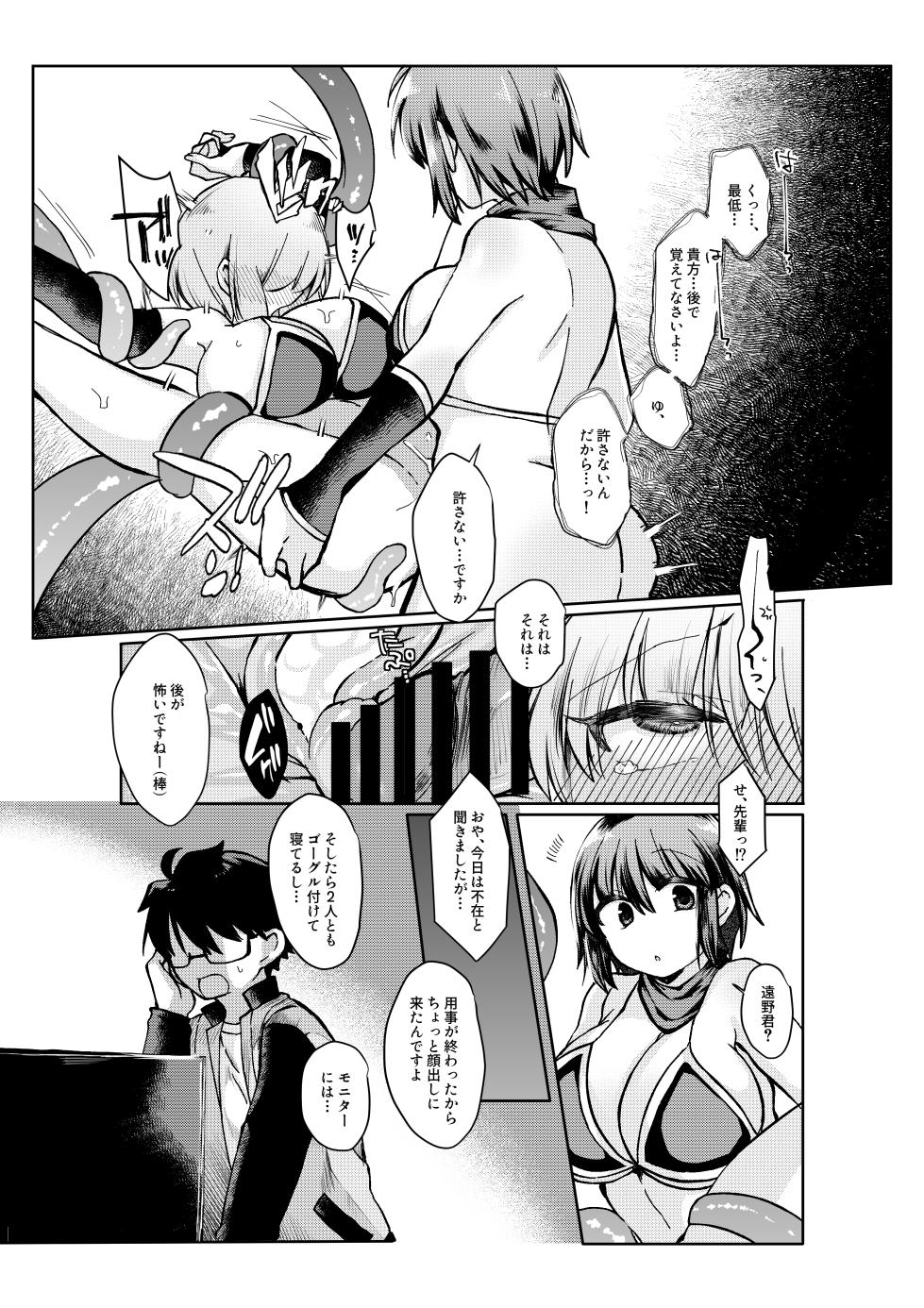 [みみっく] 志貴アルシエのお話 (月姫) [日本語、英語] - Page 3