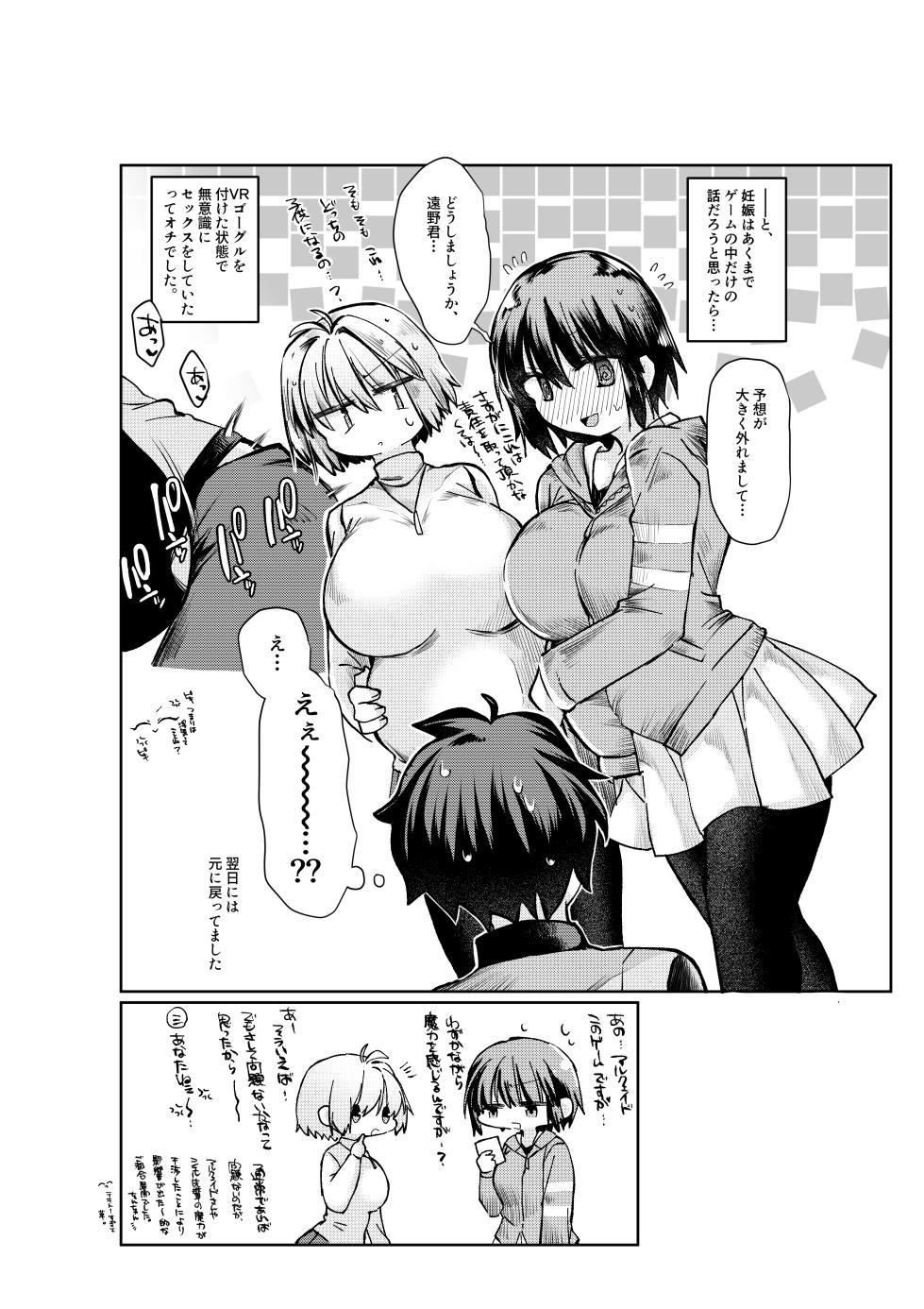 [みみっく] 志貴アルシエのお話 (月姫) [日本語、英語] - Page 8