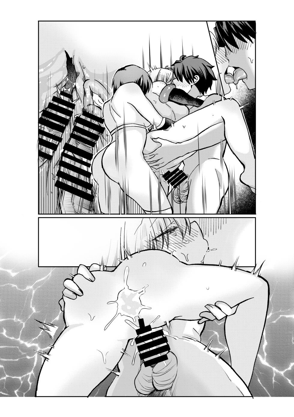 [みみっく] 志貴アルシエのお話 (月姫) [日本語、英語] - Page 21