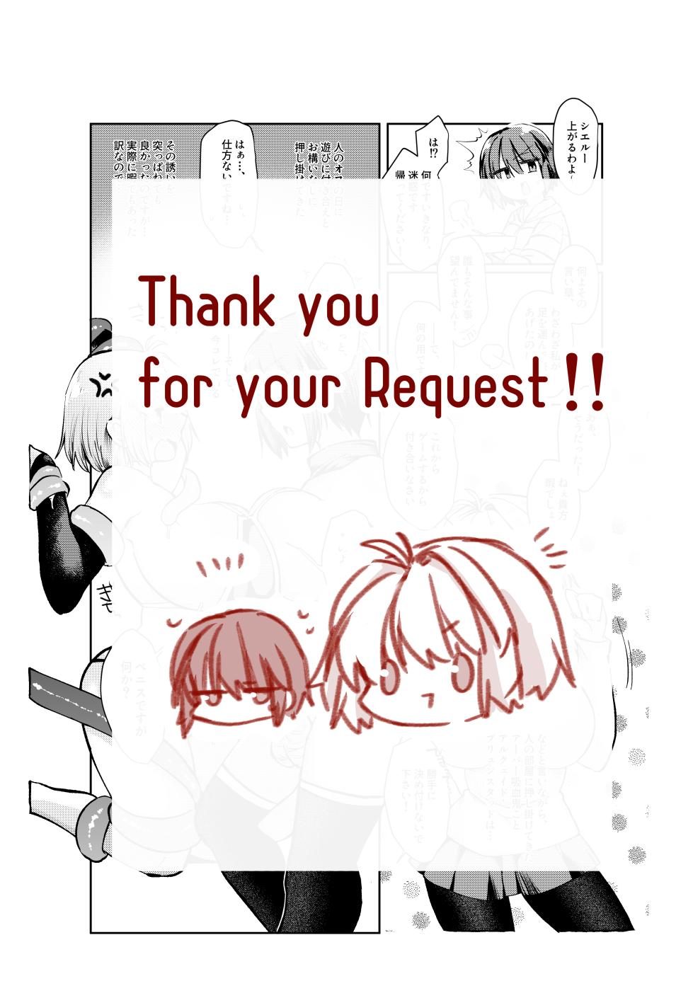 [みみっく] 志貴アルシエのお話 (月姫) [日本語、英語] - Page 25