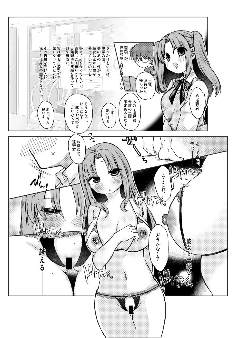 [みみっく] 志貴君とさっちんのお話。(月姫) [日本語、英語] - Page 1