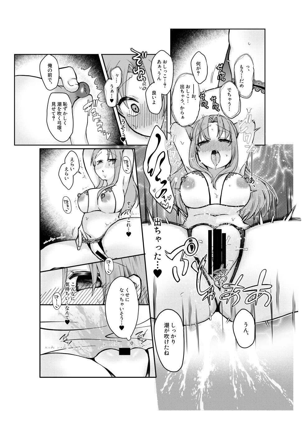 [みみっく] 志貴君とさっちんのお話。(月姫) [日本語、英語] - Page 6