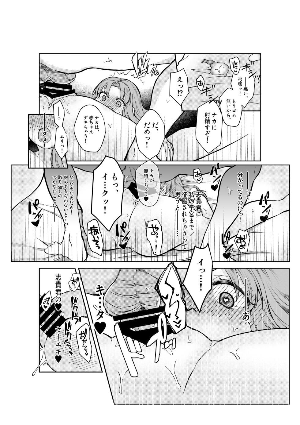 [みみっく] 志貴君とさっちんのお話。(月姫) [日本語、英語] - Page 7
