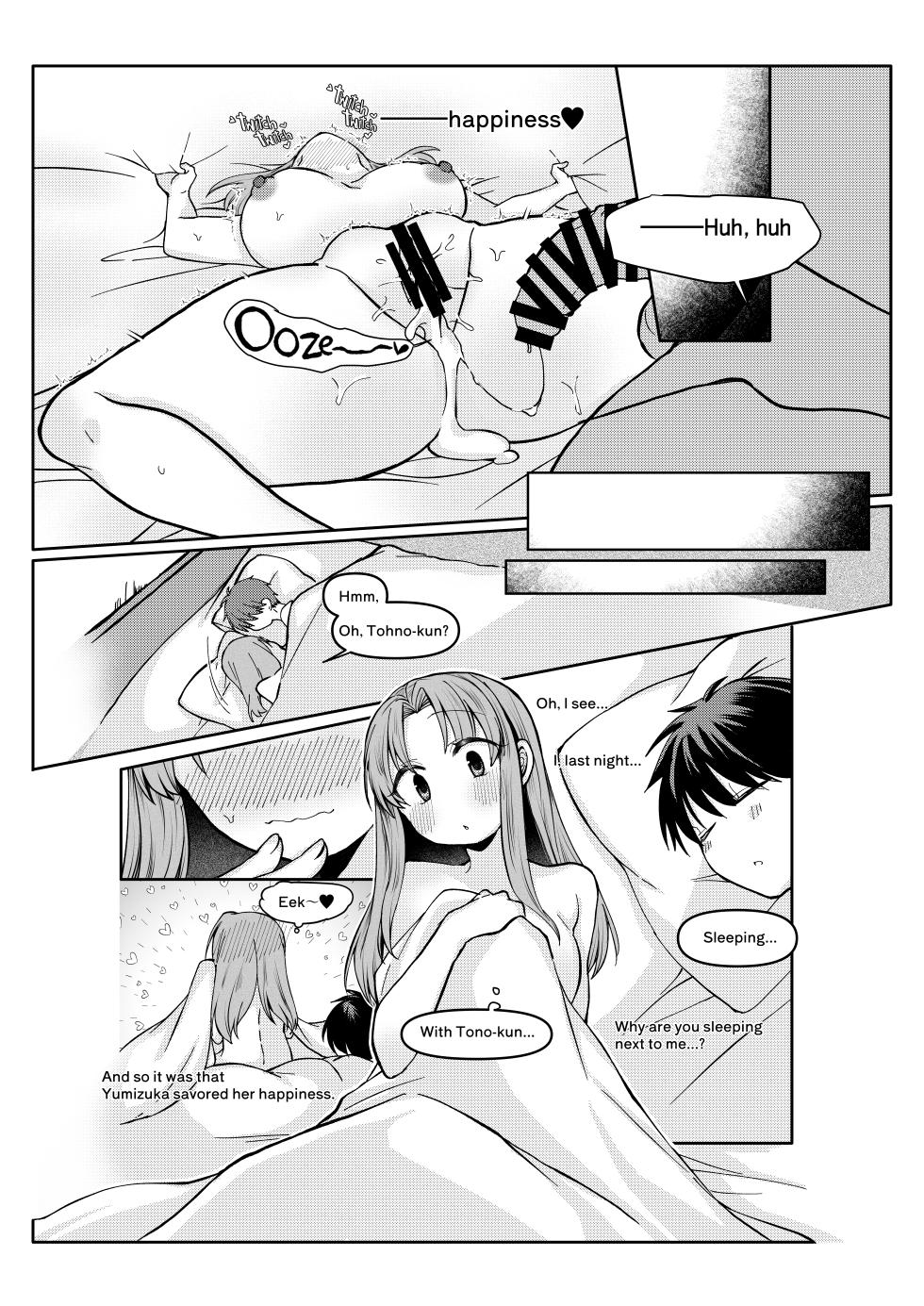 [みみっく] 志貴君とさっちんのお話。(月姫) [日本語、英語] - Page 16