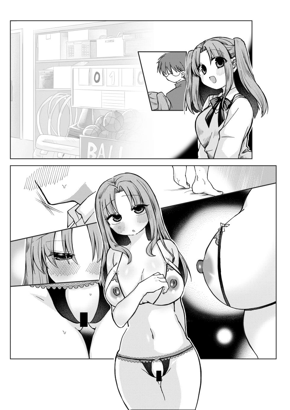 [みみっく] 志貴君とさっちんのお話。(月姫) [日本語、英語] - Page 17