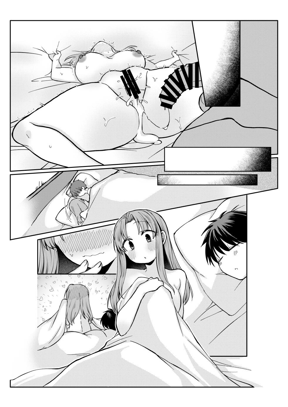 [みみっく] 志貴君とさっちんのお話。(月姫) [日本語、英語] - Page 24