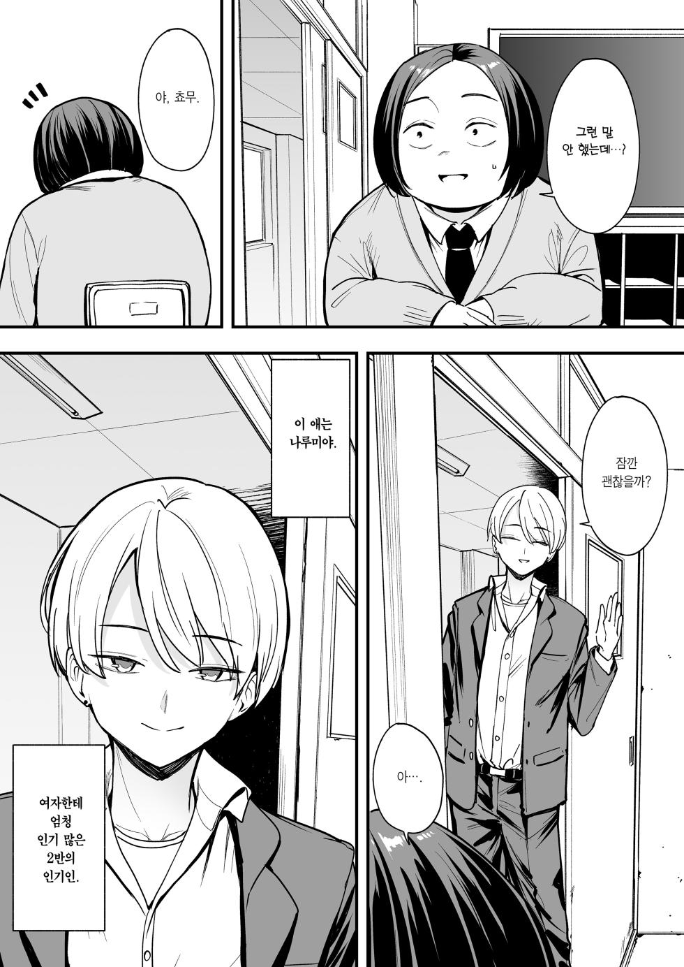 [Fuguta-ke] Otaku no Boku ga Ichigun Gal to Tsukiaerumade no Hanashi 2 | 오타쿠인 내가 일진 갸루와 사귀기까지의 이야기 2 [Korean] [Team Edge] [Decensored] - Page 17