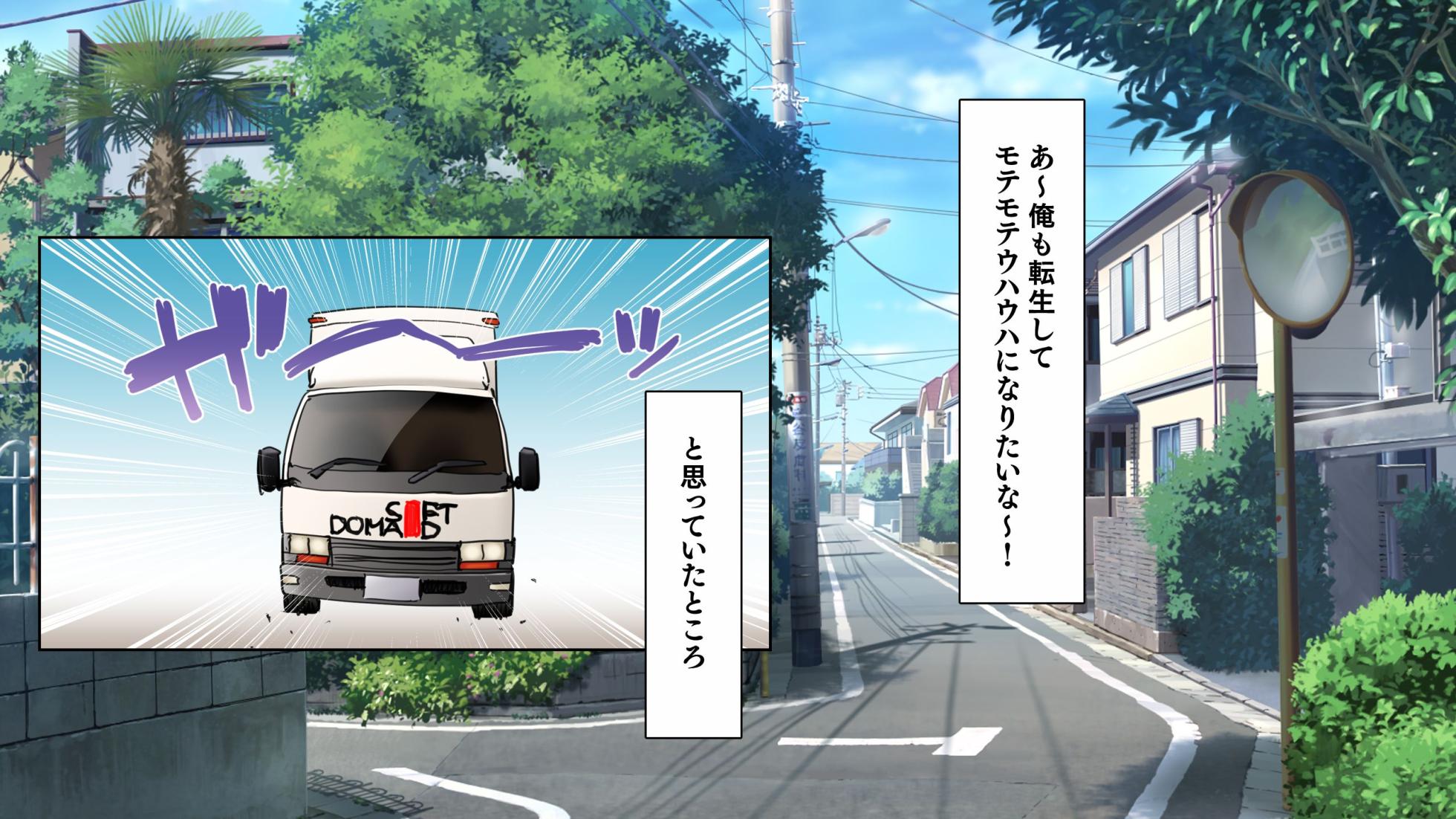 [Ohmiya Tsukasa] Teisoukan Gyakuten!? Succubus no Kuni ~Deau Onna wa Zenin Succubus!~ - Page 24