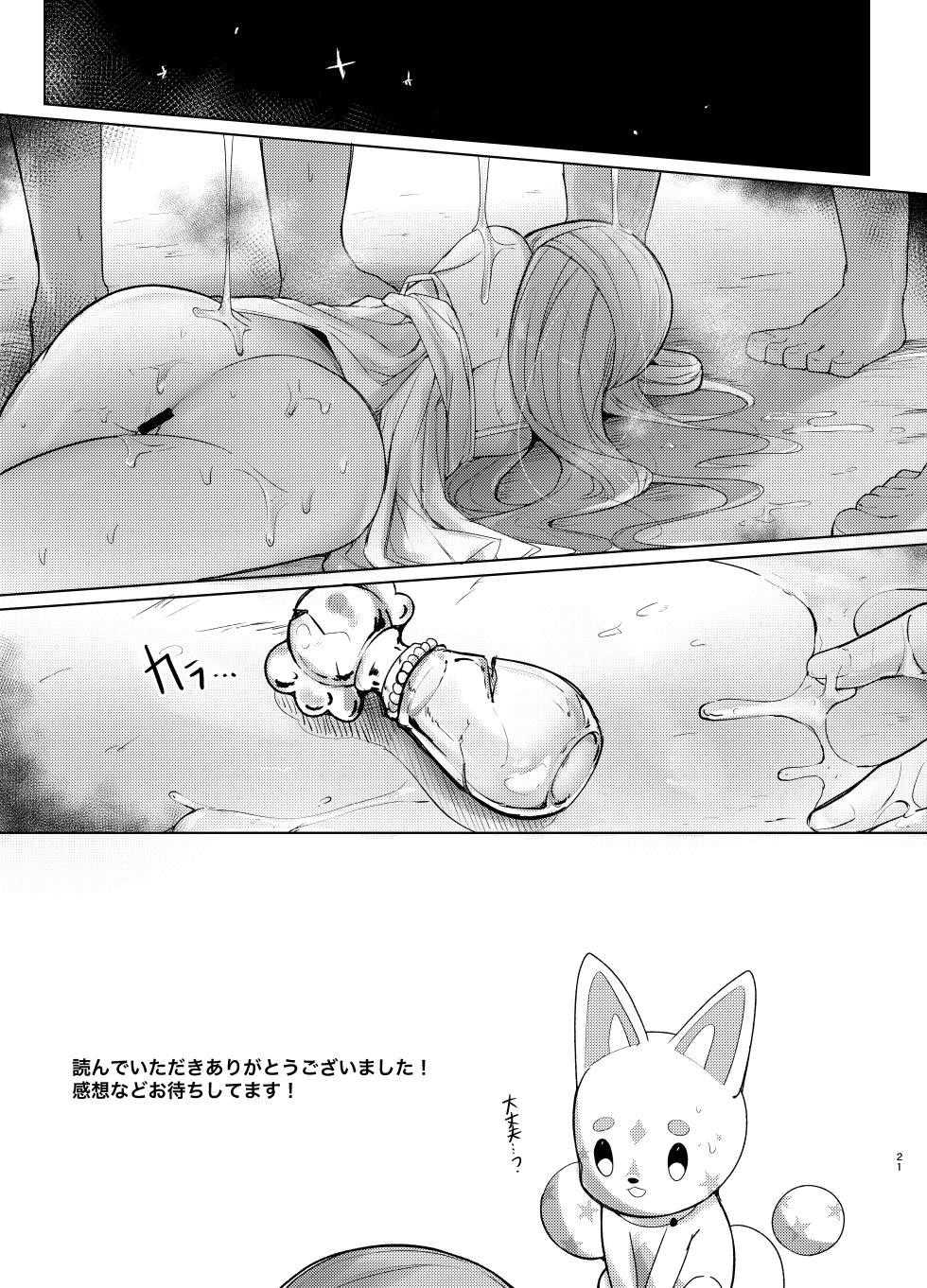 [Kanamiya (Kanami)] Haiboku no Holo Witch 2 (Himemori Luna) [Digital] - Page 21