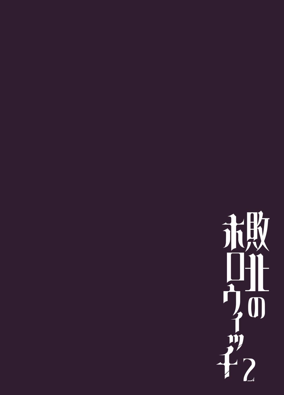 [Kanamiya (Kanami)] Haiboku no Holo Witch 2 (Himemori Luna) [Digital] - Page 24