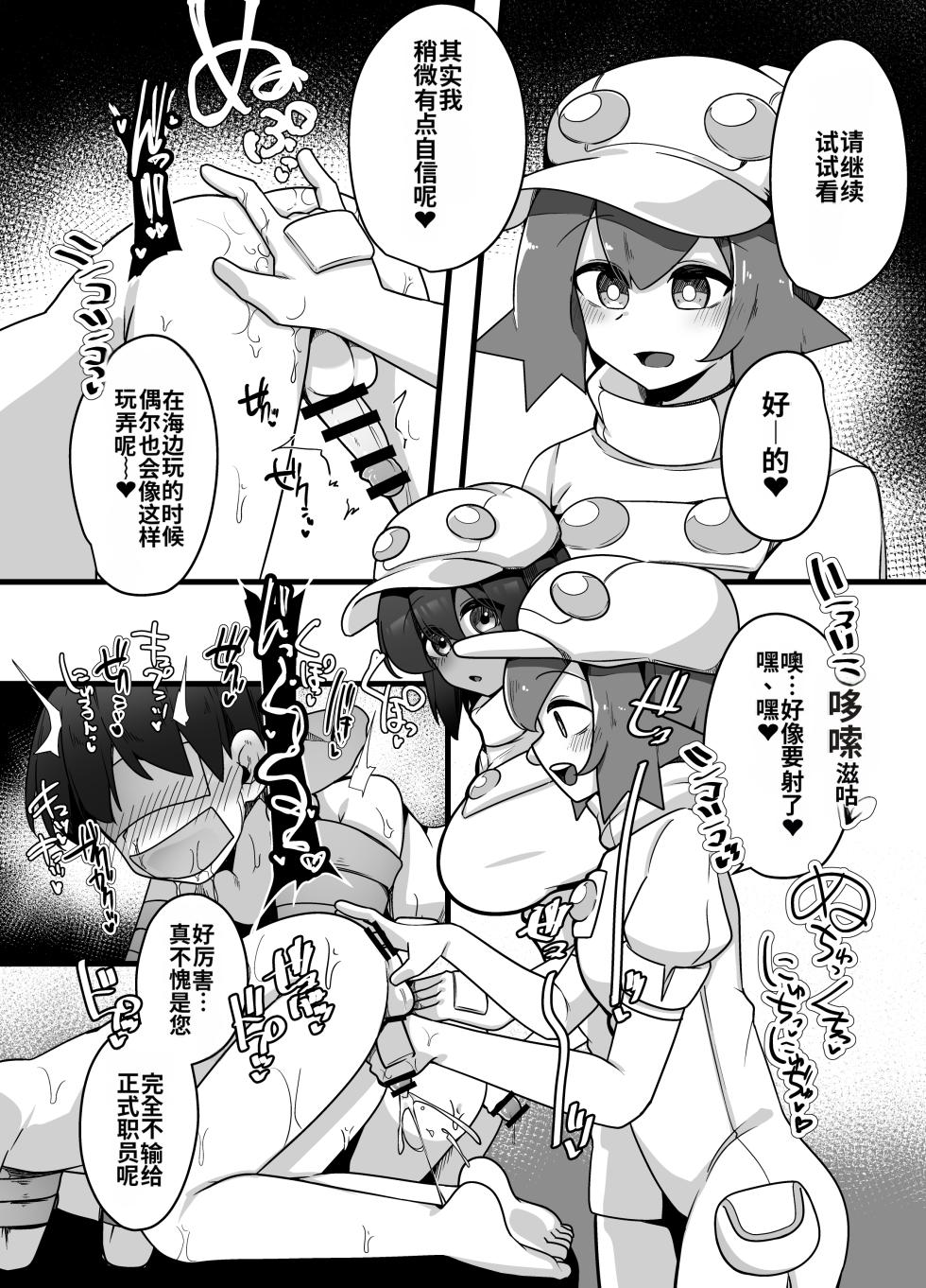 [かざかみ] 人間牧場1日搾精体験 (Pokémon) [Chinese] [MTL] - Page 8