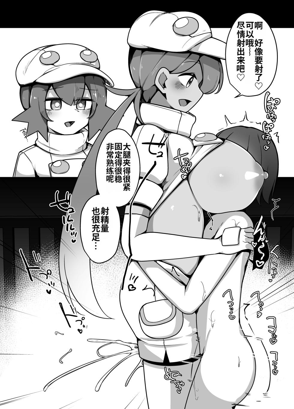 [かざかみ] 人間牧場1日搾精体験 (Pokémon) [Chinese] [MTL] - Page 11