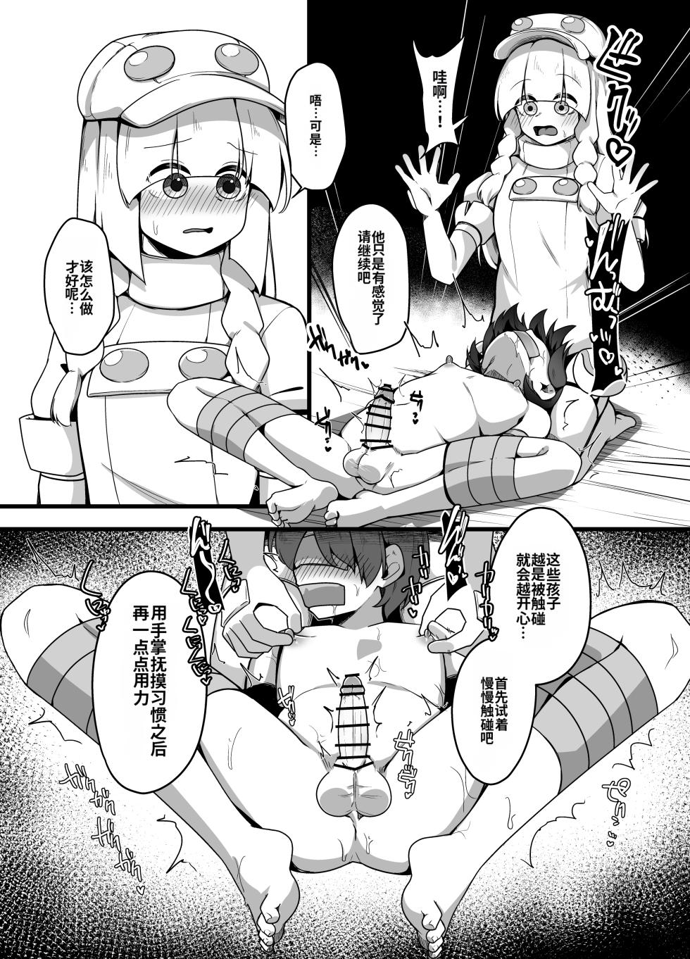 [かざかみ] 人間牧場1日搾精体験 (Pokémon) [Chinese] [MTL] - Page 15