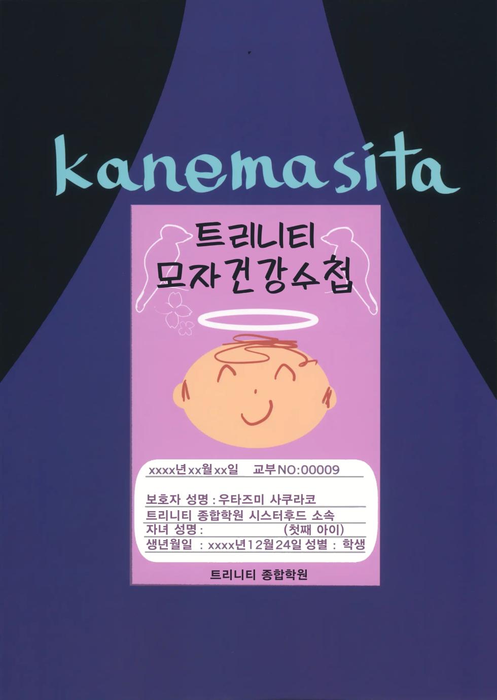 (C105) [kanemasita (Kaneta)] Sakurako-sama to DT Sensei | 사쿠라코님과 DT선생님 (Blue Archive) [Korean] - Page 30