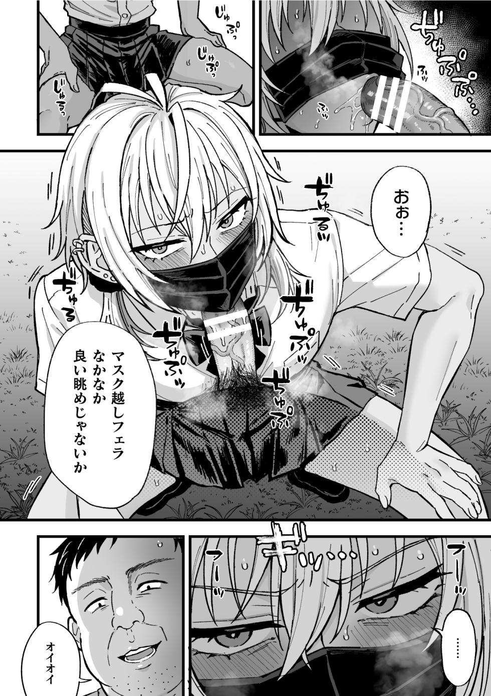 [Ainaryumu] Yarichin DK kousei ~kanojo ni suru made~ 3 [Digital] - Page 17