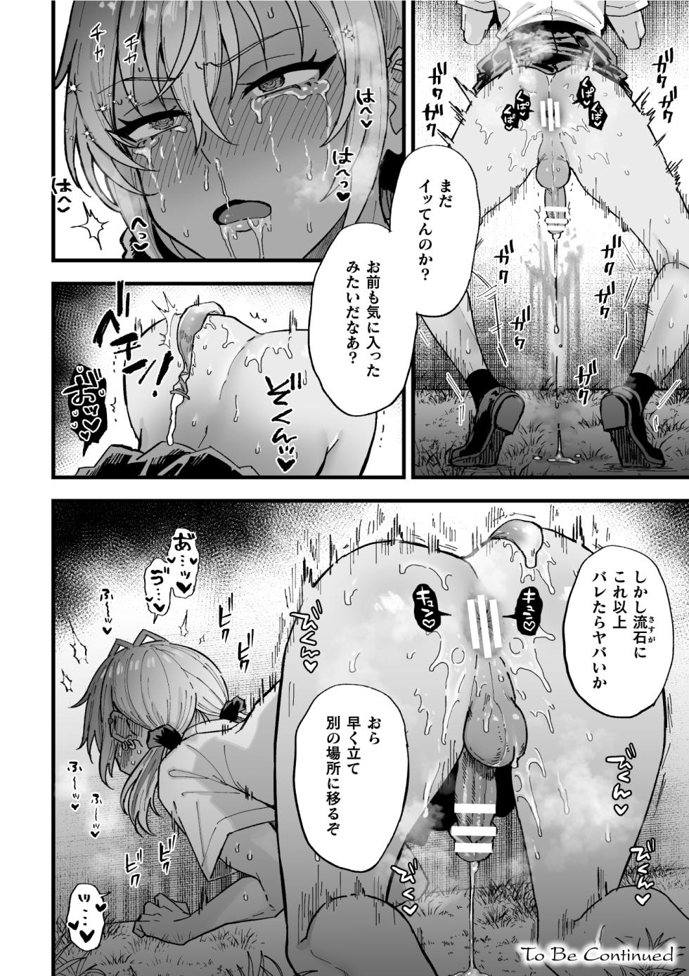 [Ainaryumu] Yarichin DK kousei ~kanojo ni suru made~ 3 [Digital] - Page 29