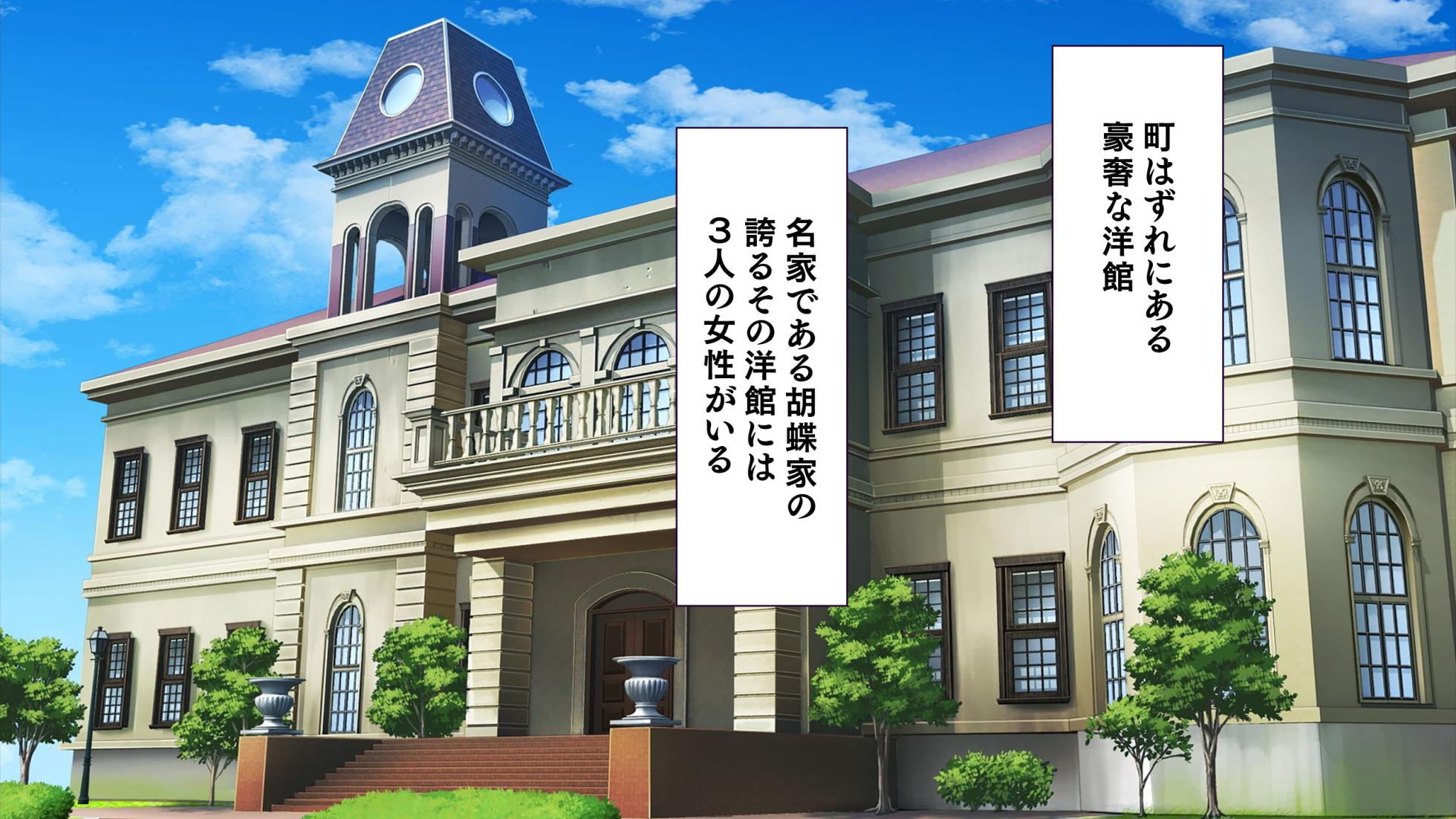 [Ohmiya Tsukasa] Kochou-ke no Oshigoto ~ Genan (Niku Vibe) no Boku ga Okusama, Ojousama, Maid ni Mainichi Nakadashi Haramase! - Page 2