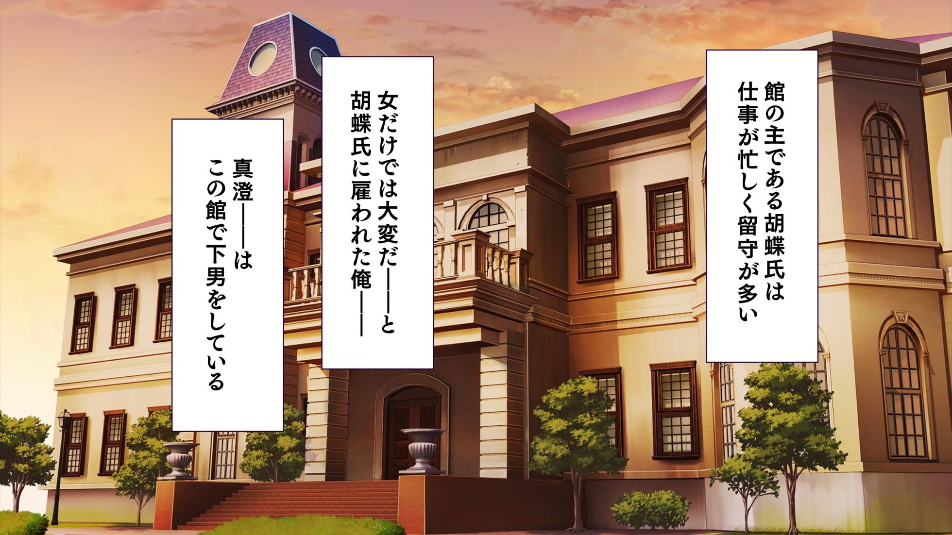 [Ohmiya Tsukasa] Kochou-ke no Oshigoto ~ Genan (Niku Vibe) no Boku ga Okusama, Ojousama, Maid ni Mainichi Nakadashi Haramase! - Page 6