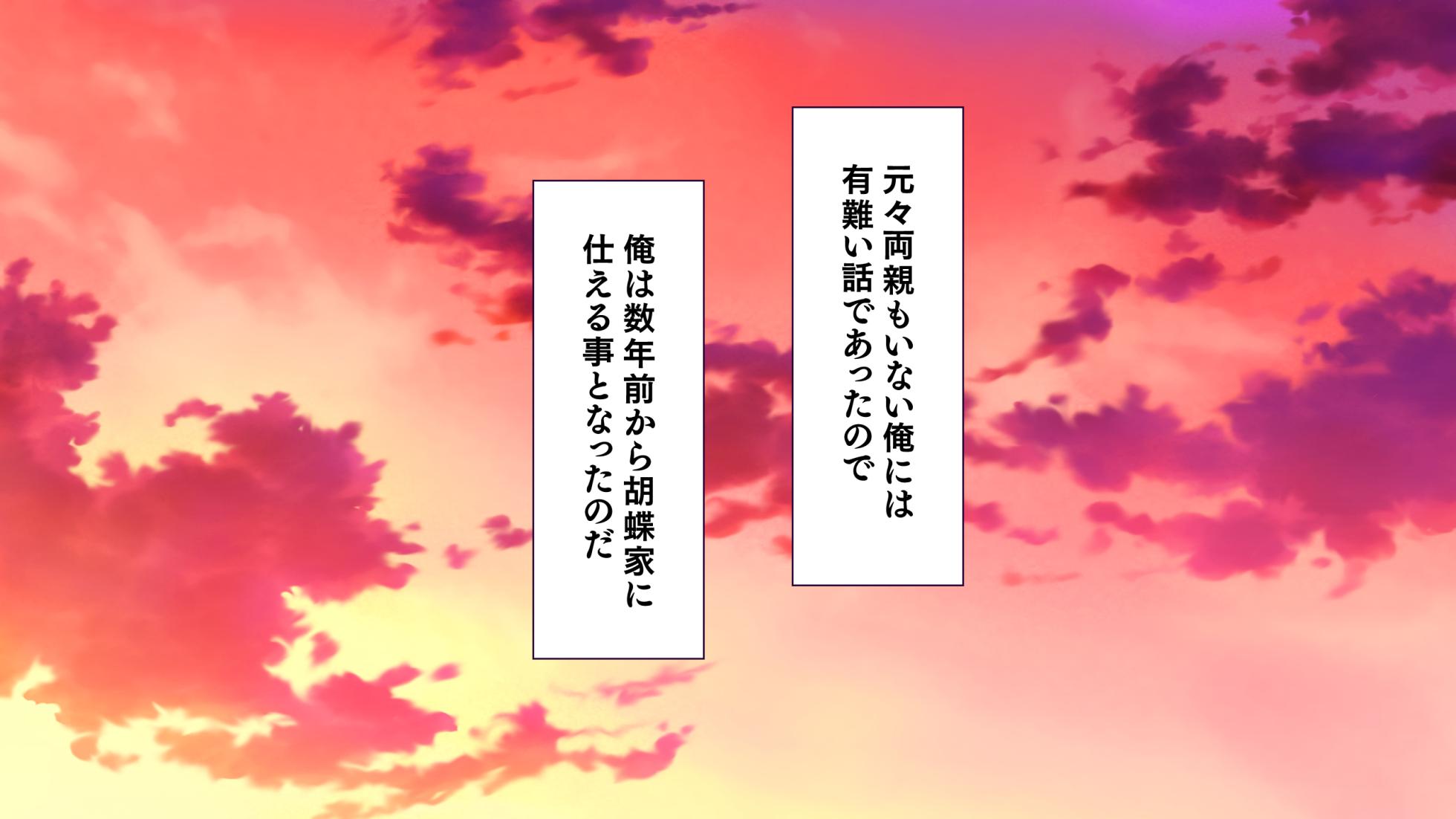 [Ohmiya Tsukasa] Kochou-ke no Oshigoto ~ Genan (Niku Vibe) no Boku ga Okusama, Ojousama, Maid ni Mainichi Nakadashi Haramase! - Page 7