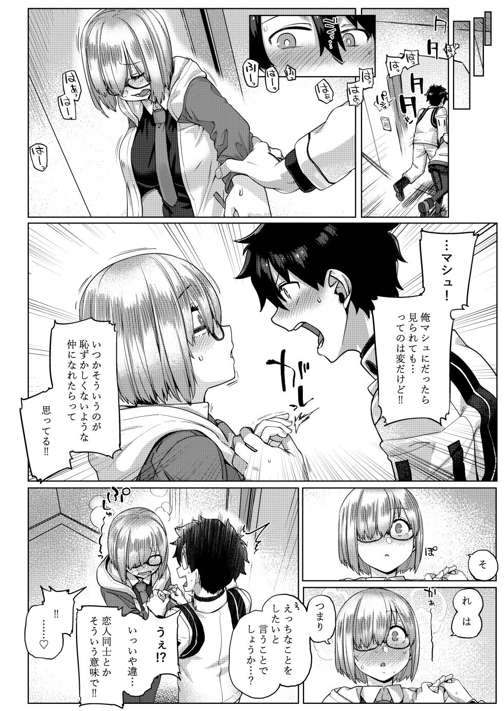 [Mahjong Yugen Co. Ltd 58 (Tabigarasu)] Boku no Watashi no Mash (Fate/Grand Order) [Digital] - Page 7