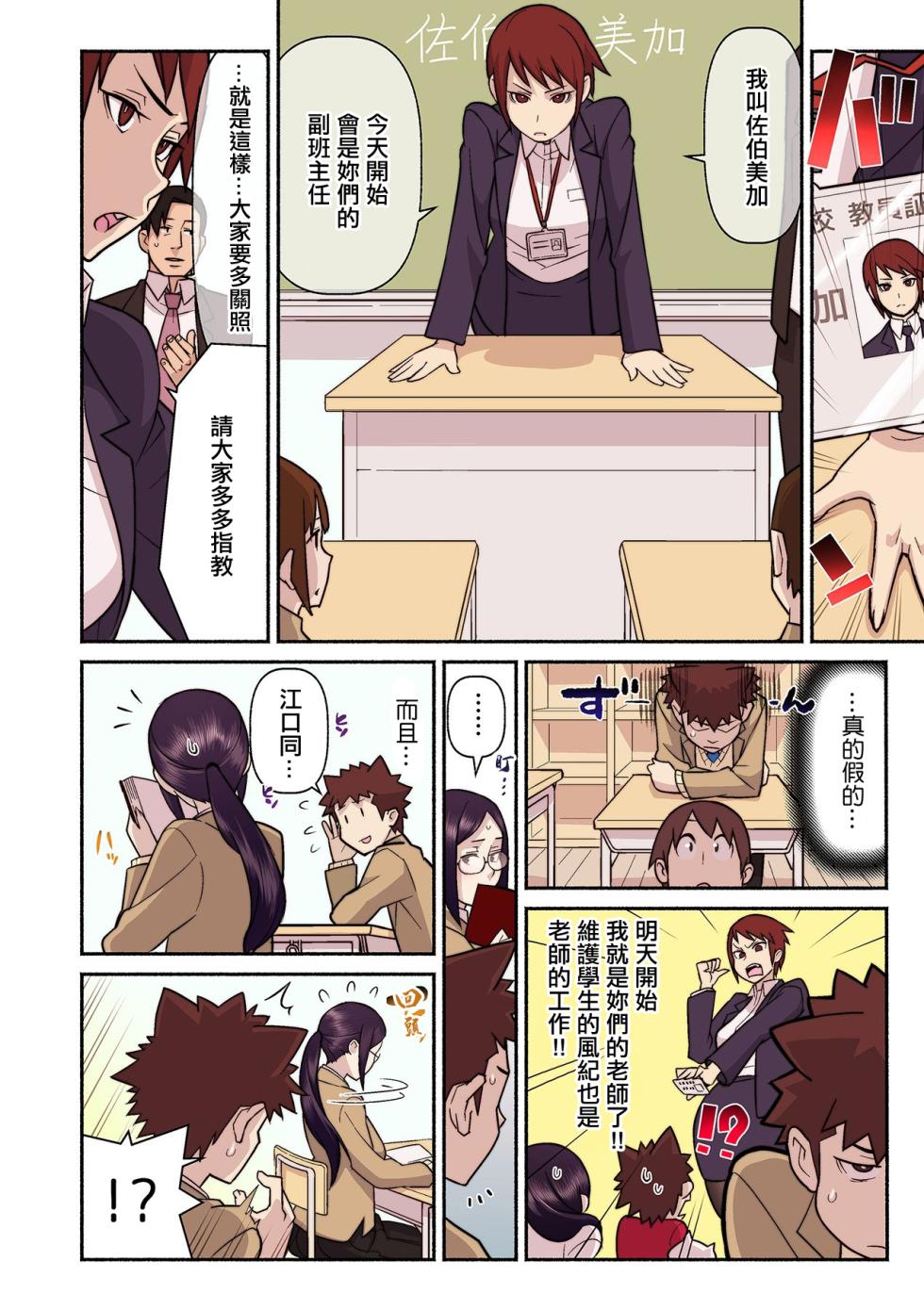 [核座頭] 憧れの彼女が妄想よりエロすぎるッ! ～お互いを知るにはまずセックスでイクことから!?～ 3 - Page 11
