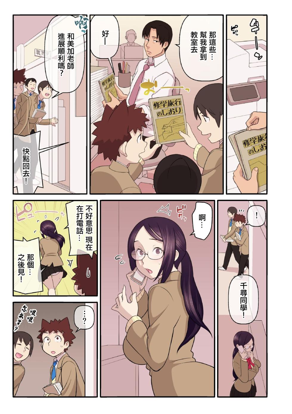 [Kakuzatou] Akogare no Kanojo ga Mousou yori Erosugiru! 〜Otagai o Shiru ni wa Mazu Sex de Iku koto kara!?〜 Ch. 4 [Chinese] - Page 18