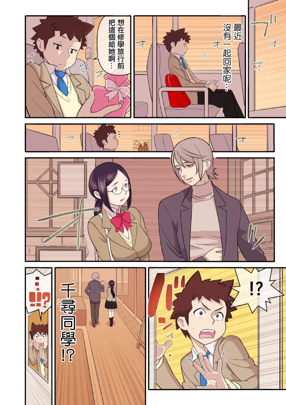 [Kakuzatou] Akogare no Kanojo ga Mousou yori Erosugiru! 〜Otagai o Shiru ni wa Mazu Sex de Iku koto kara!?〜 Ch. 4 [Chinese] - Page 19
