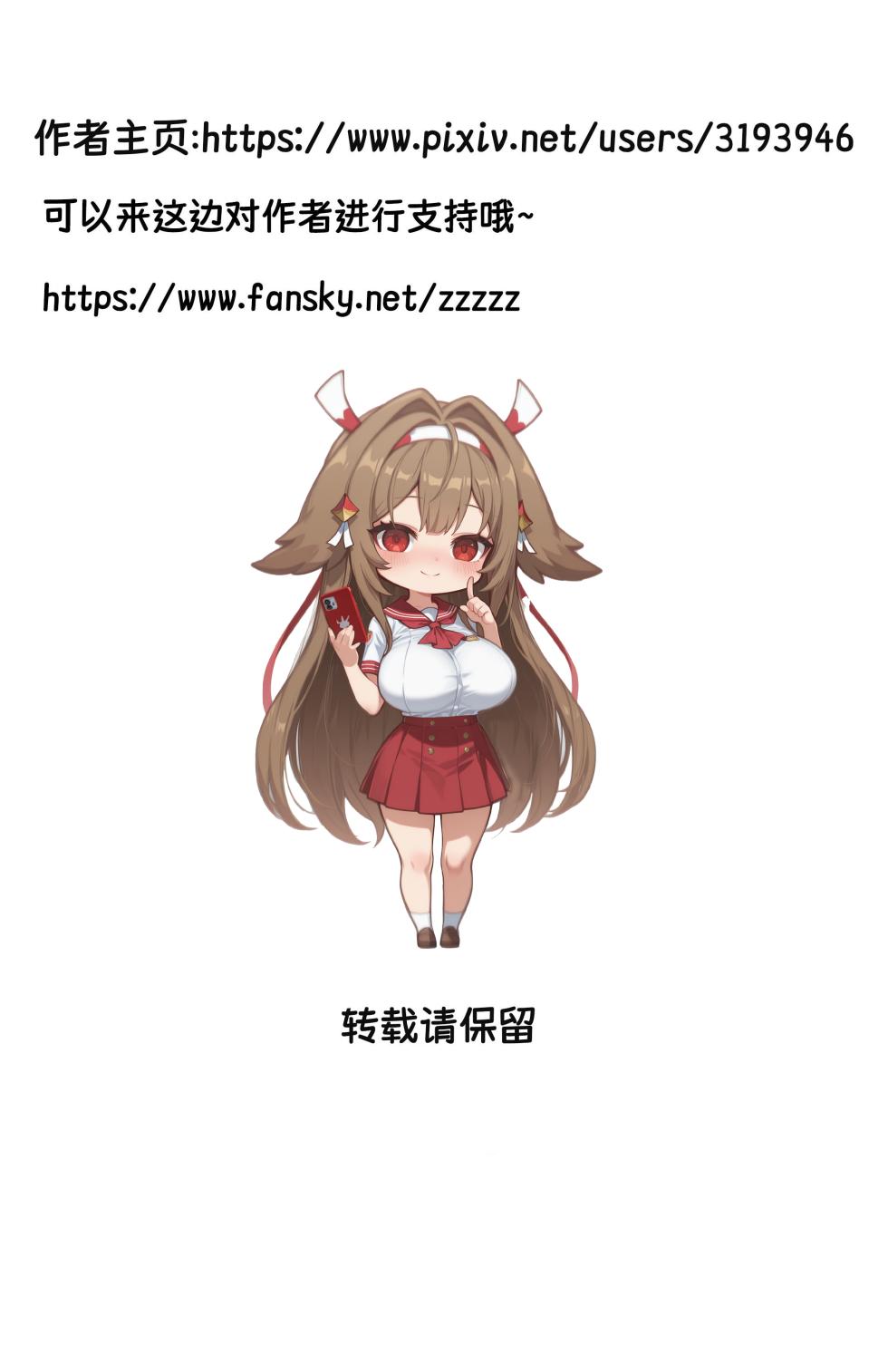 【黄色固体胶（zzzzz）】贞操观念逆转世界-叶瞬光（chinese)[AI Generated] - Page 2