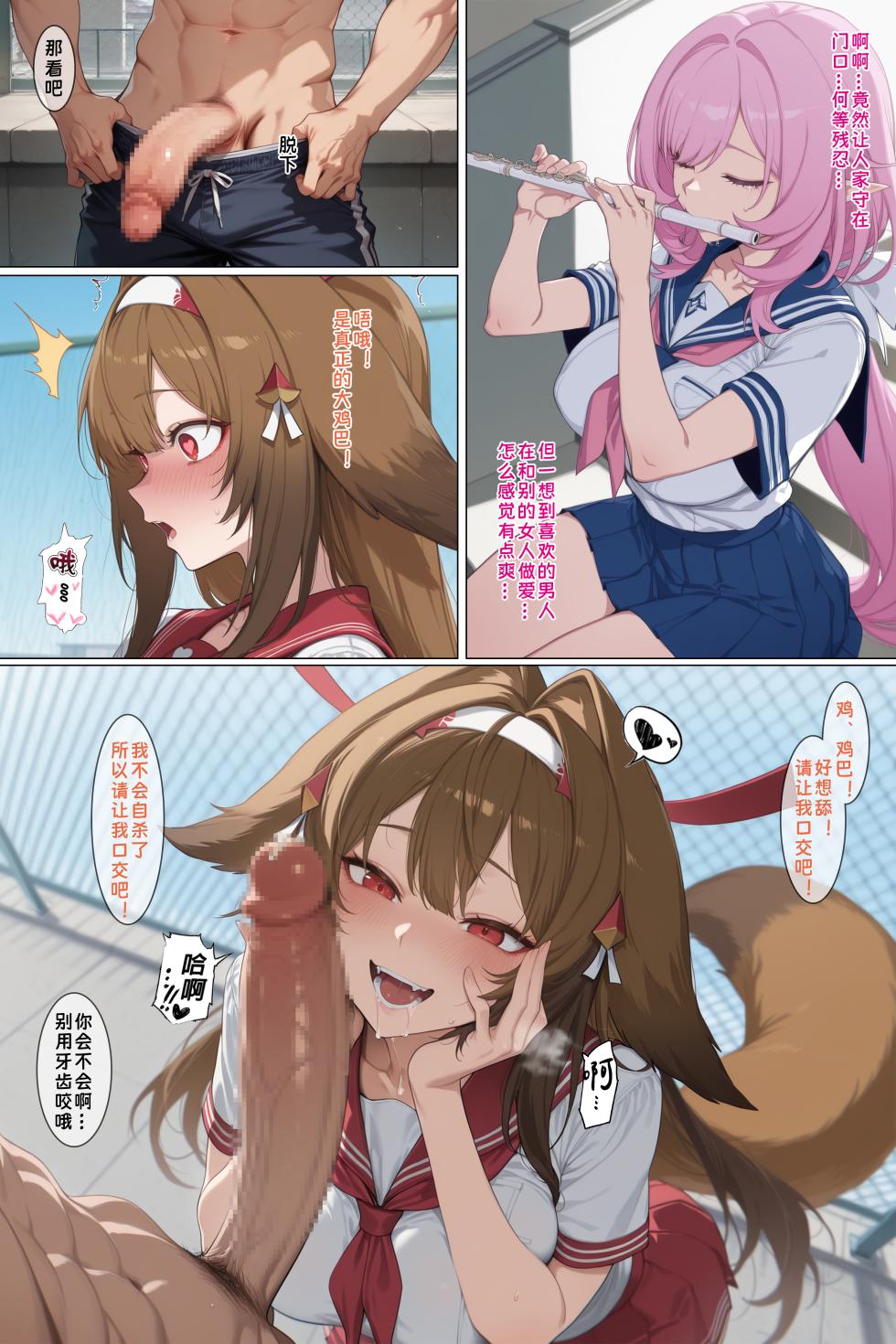 【黄色固体胶（zzzzz）】贞操观念逆转世界-叶瞬光（chinese)[AI Generated] - Page 9