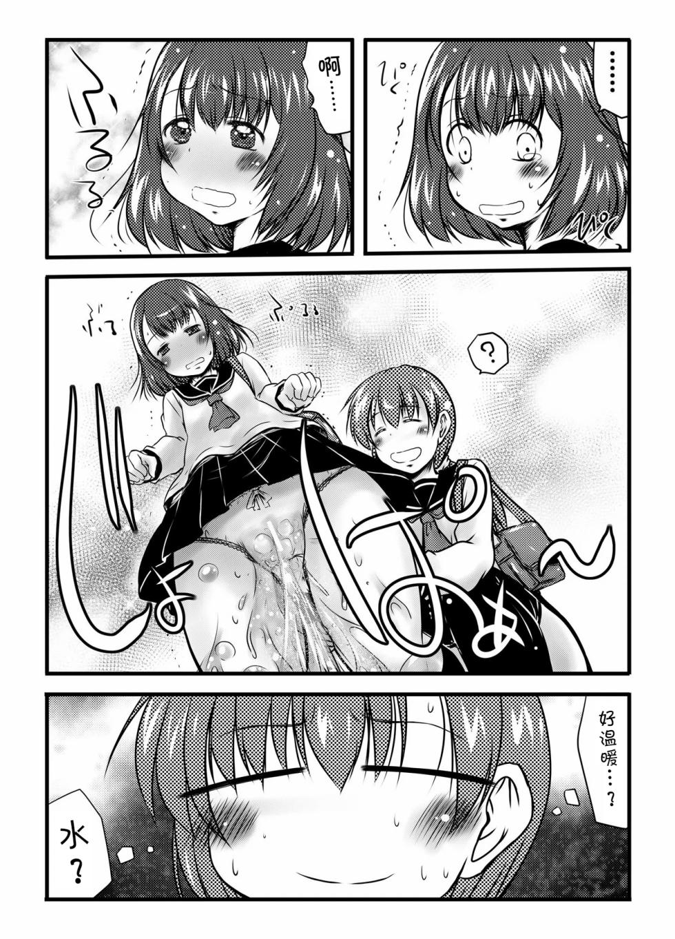[Snow Ice (Misana)] urination of girl’s love [Chinese] [柠檬茶汉化组] [Digital] - Page 40