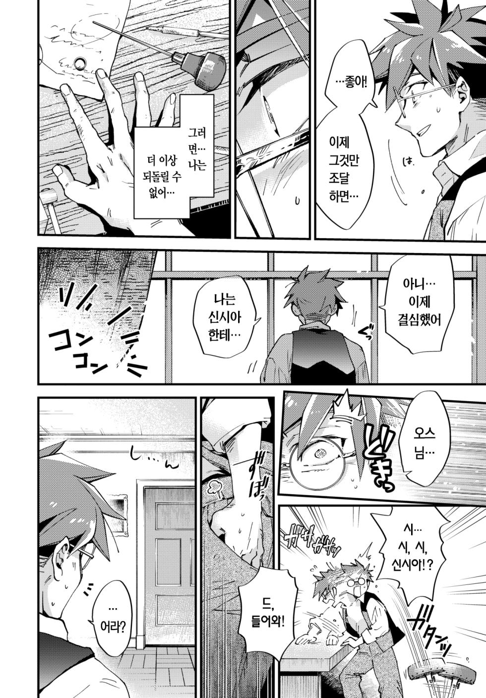 [Kaza Midori] Bride Maid Ch. 5 | 브라이드 메이드 Ch. 5 (COMIC BAVEL 2026-03) [Korean] [Digital] - Page 3