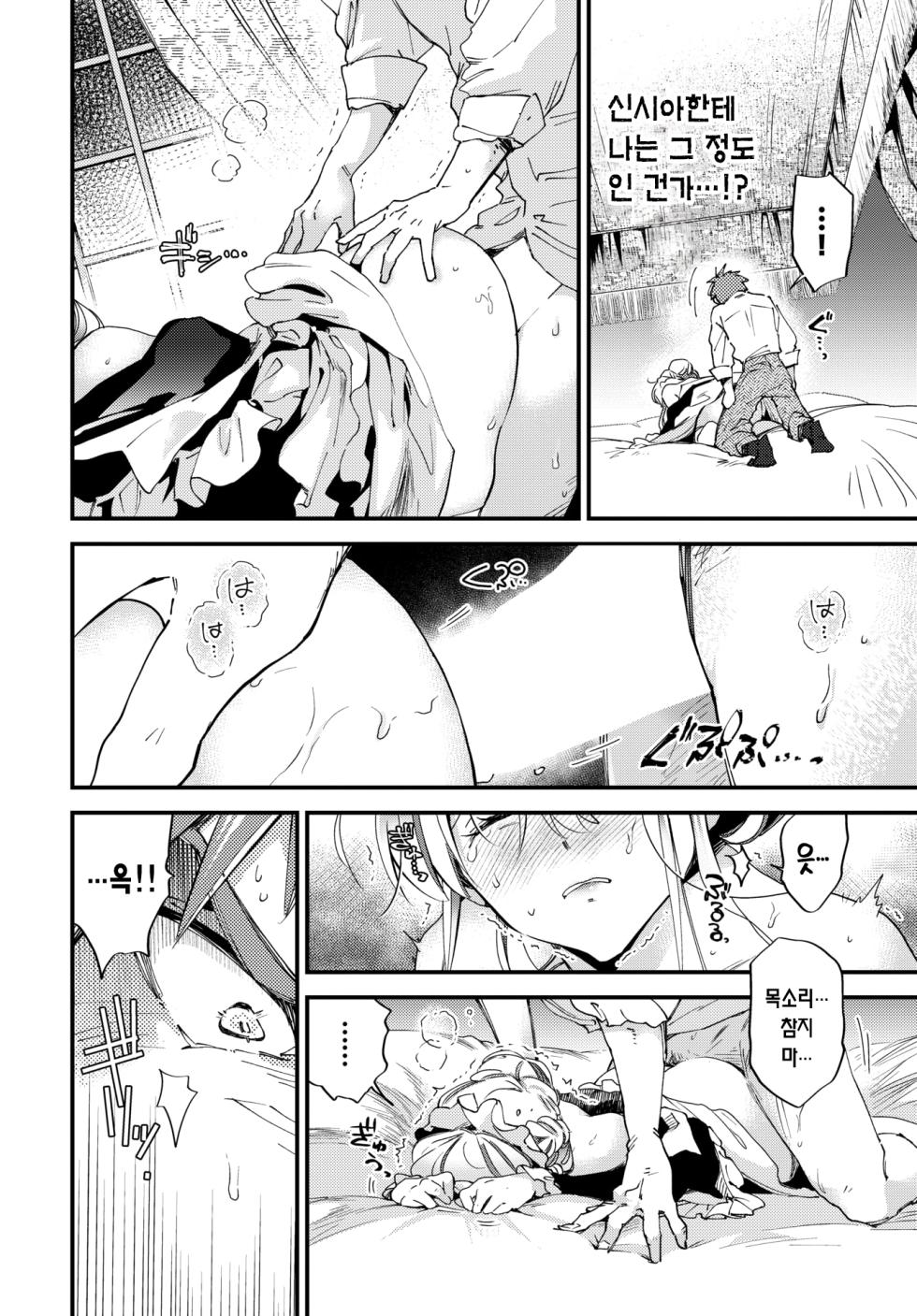 [Kaza Midori] Bride Maid Ch. 5 | 브라이드 메이드 Ch. 5 (COMIC BAVEL 2026-03) [Korean] [Digital] - Page 15