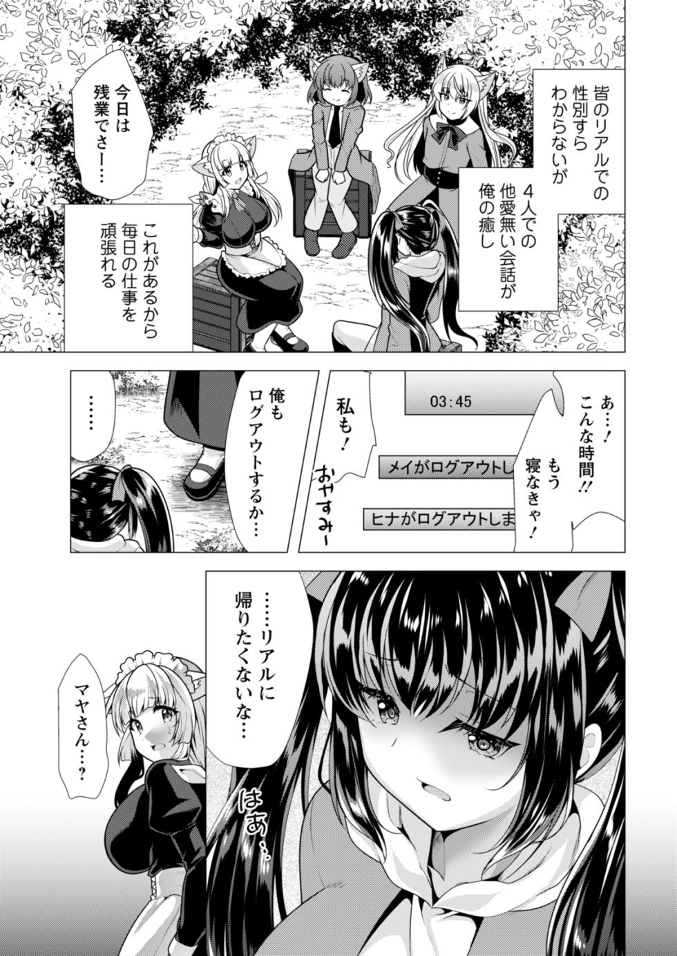 [Anthology] Action Pizazz 2026-03 [Digital] - Page 11