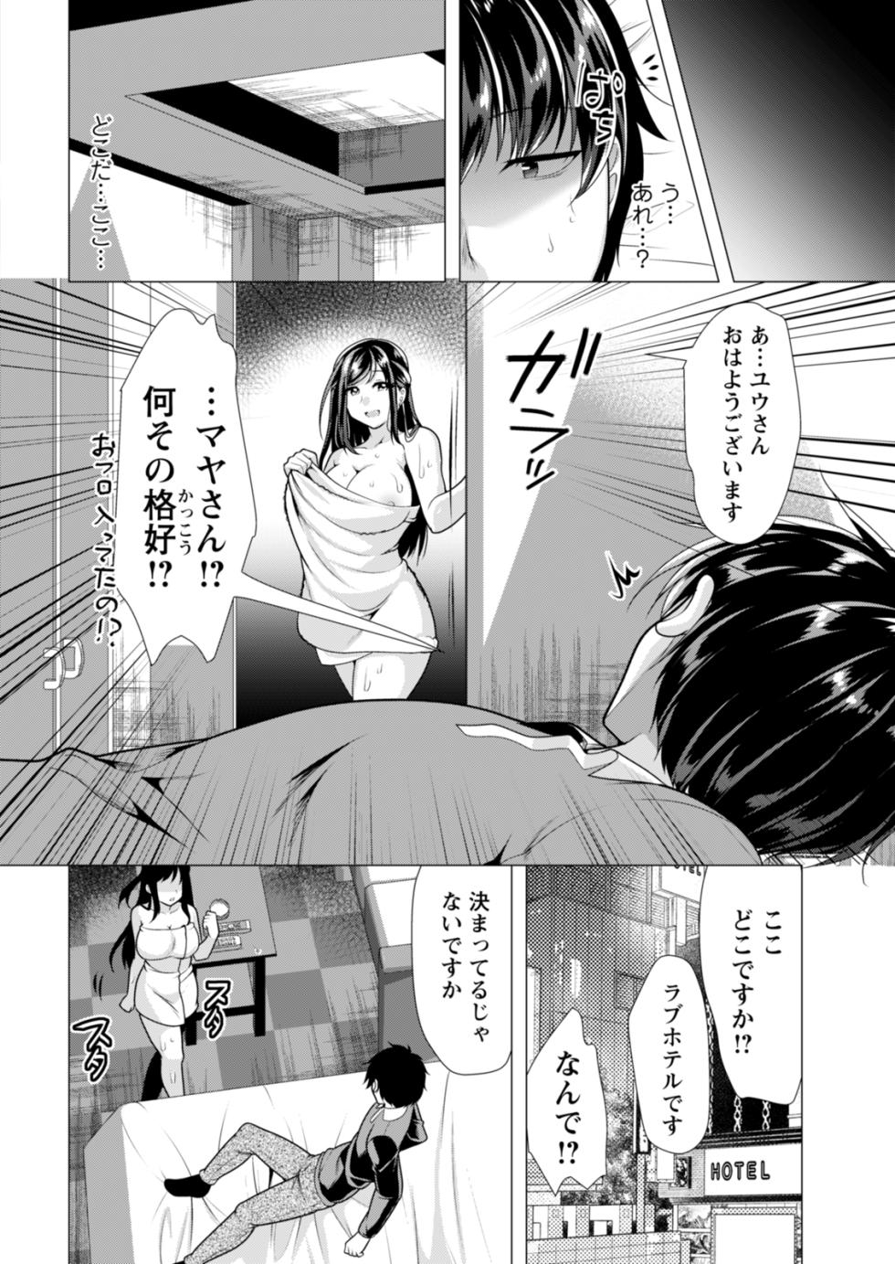 [Anthology] Action Pizazz 2026-03 [Digital] - Page 14