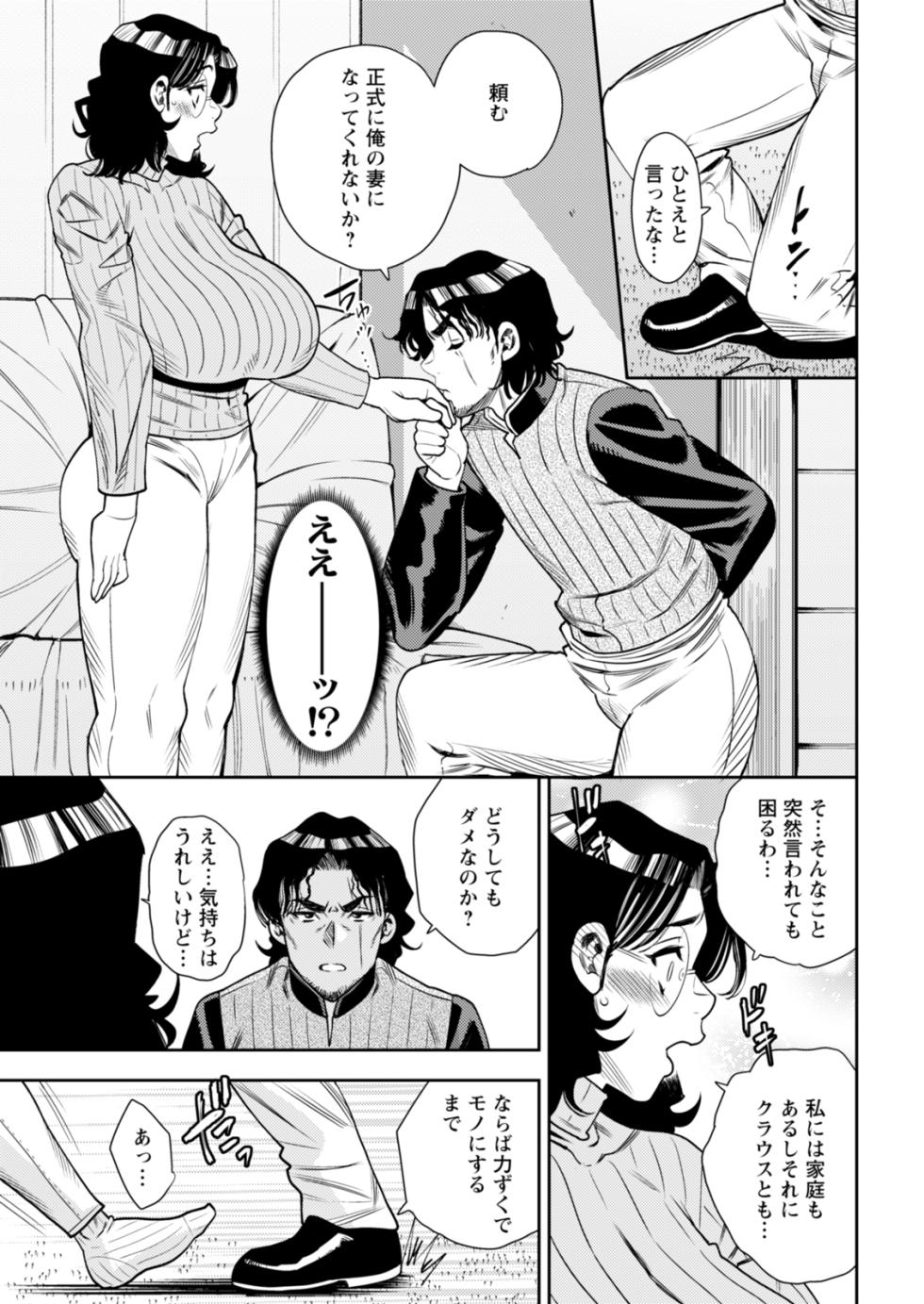 [Anthology] Action Pizazz 2026-03 [Digital] - Page 31