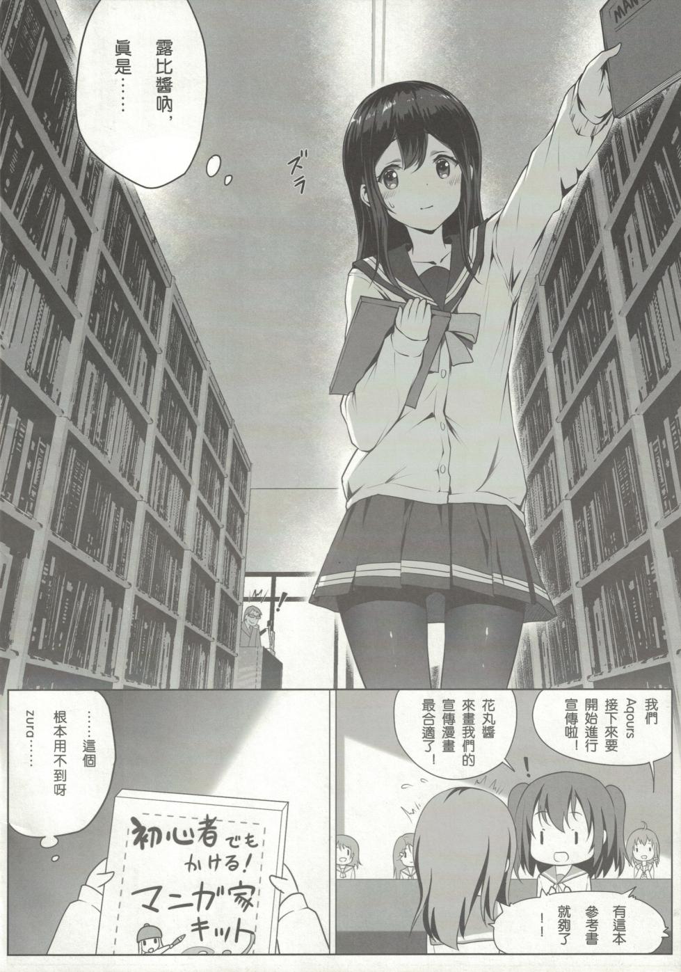 [ひみつ(himitsu)]縄と丸 - Page 4