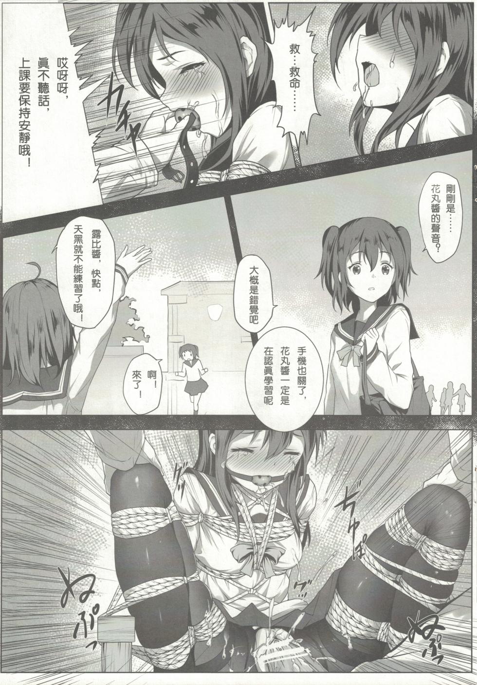 [ひみつ(himitsu)]縄と丸 - Page 17