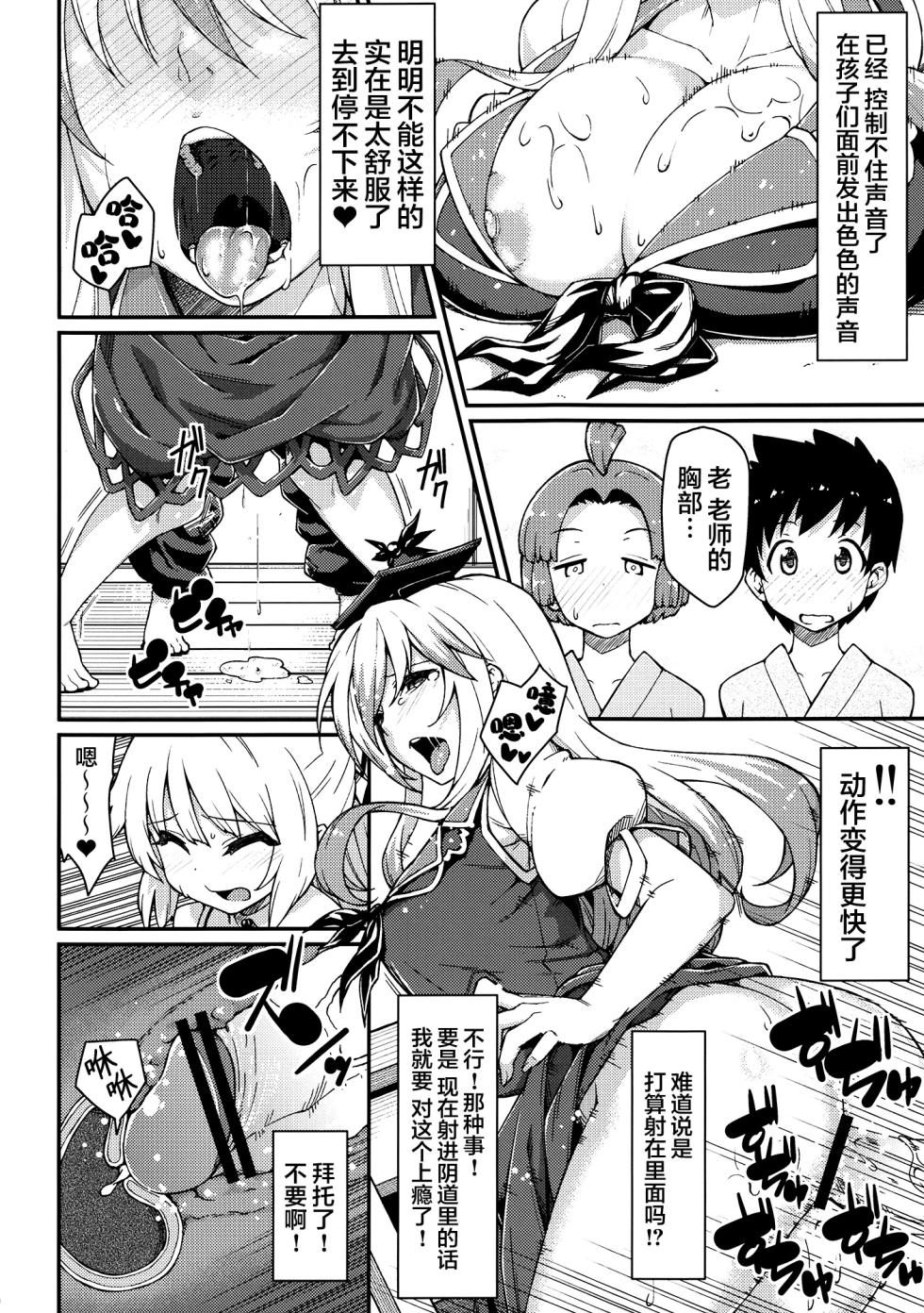 (Tsuki no Utage 6) [Hirojuu Renshuuchou (Hiroya)] Chibimoko no Toaru Ichinichi | 宝宝妹红的某一天 (Touhou Project) [Chinese] [白杨汉化组] - Page 10