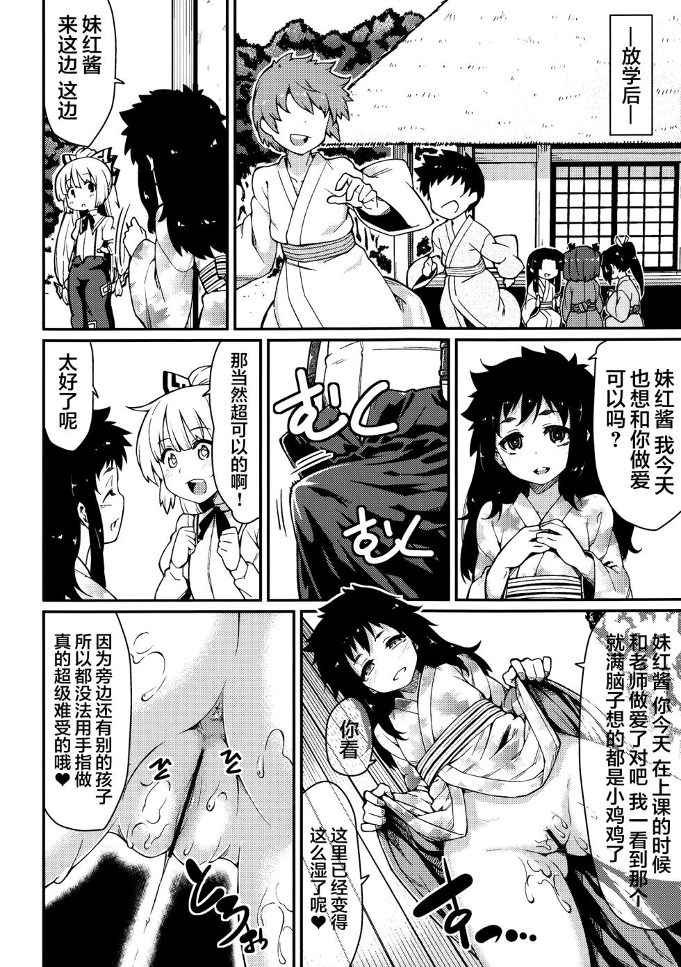 (Tsuki no Utage 6) [Hirojuu Renshuuchou (Hiroya)] Chibimoko no Toaru Ichinichi | 宝宝妹红的某一天 (Touhou Project) [Chinese] [白杨汉化组] - Page 12