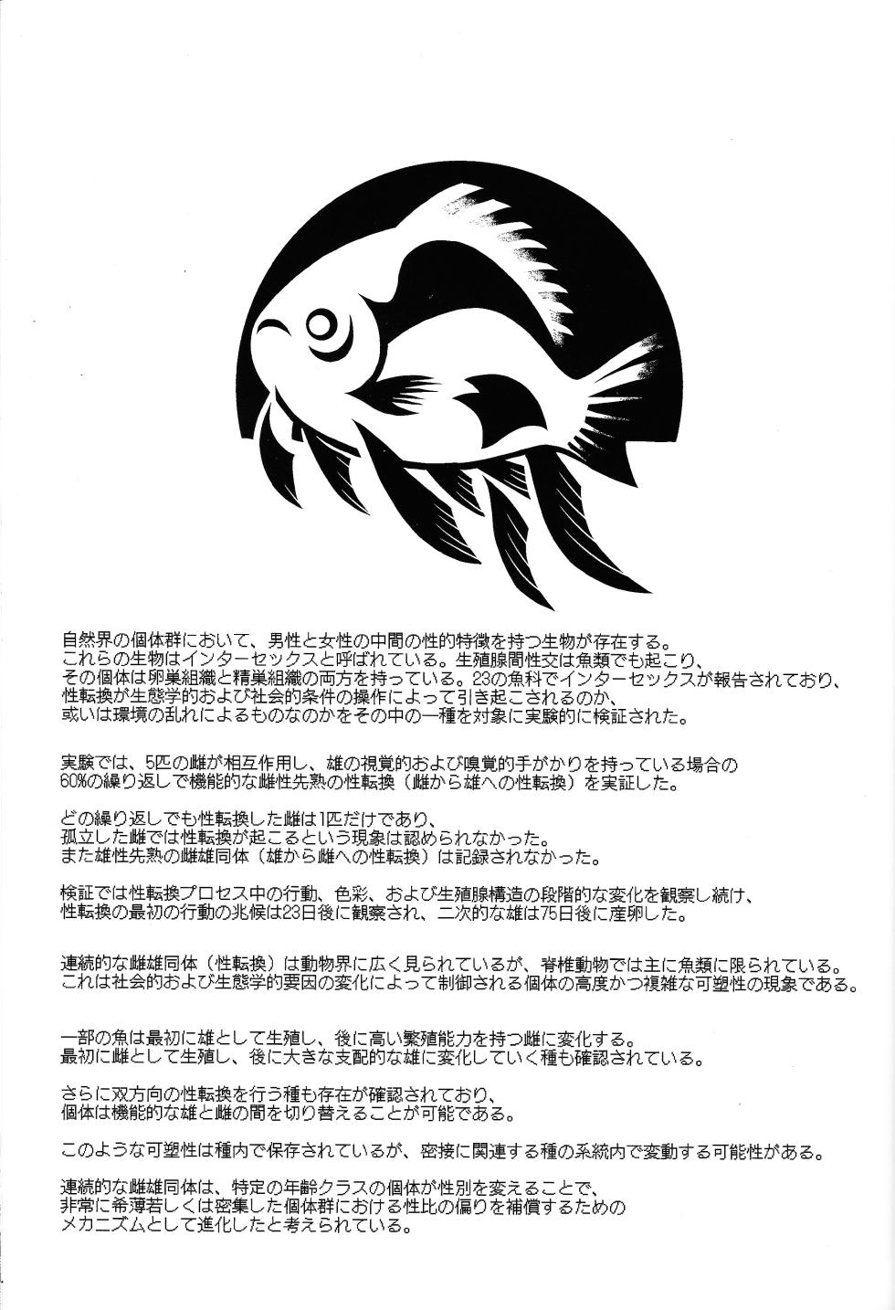 [Kakkinoaru shitai (Yo)] Kedashi metamorufoze (Dragon Ball Z) - Page 2