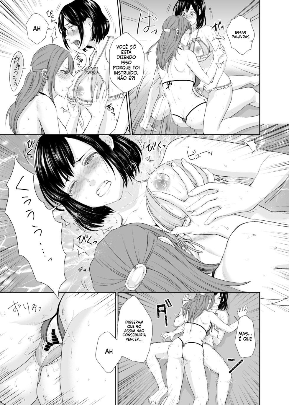 [Remora Works (Meriko)] LesFes Co -Candid Reporting- Vol. 001 [Portuguese-BR] - Page 12
