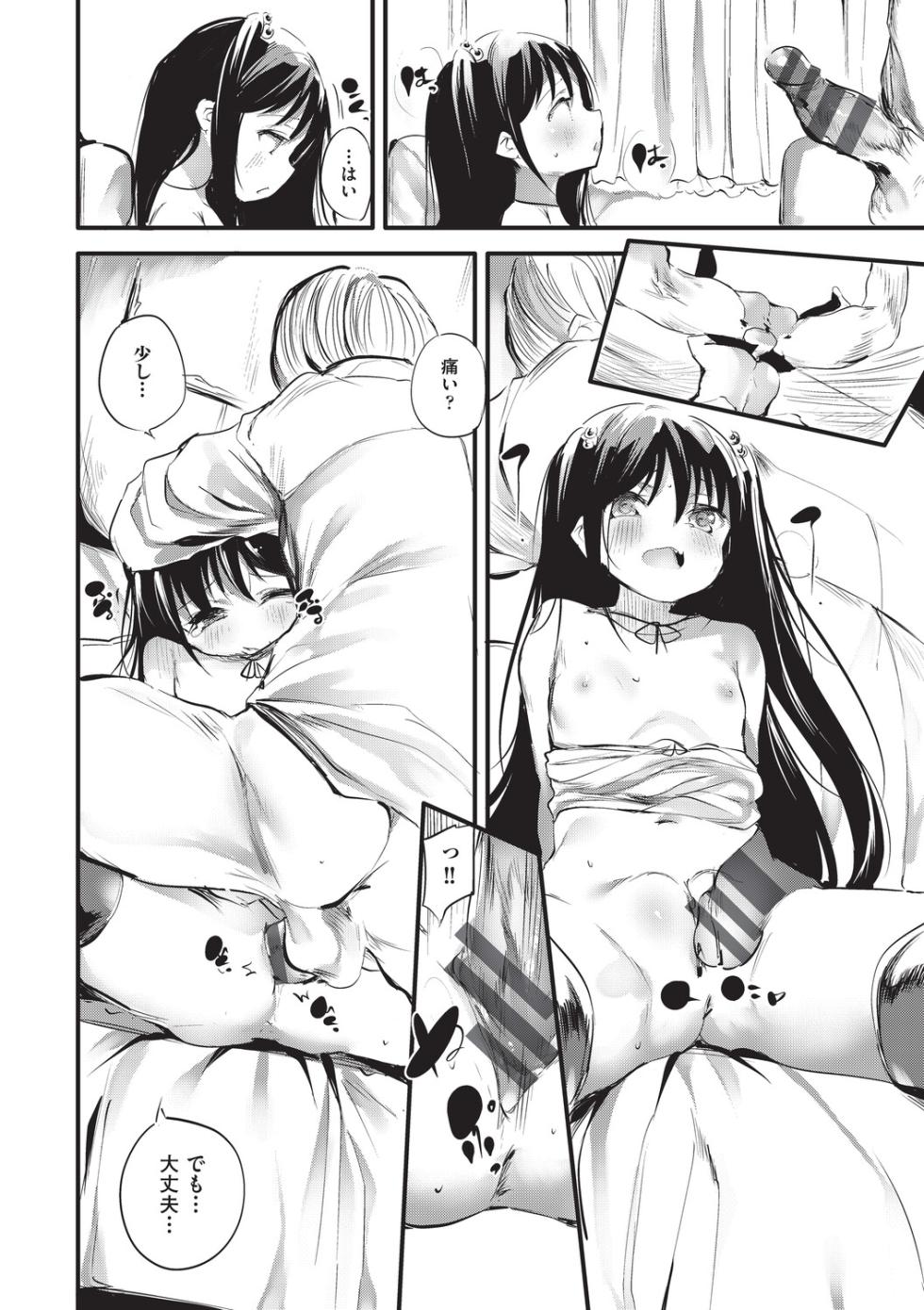 [Ushiro Muki] Shoujo Shikoukai [Digital] - Page 11