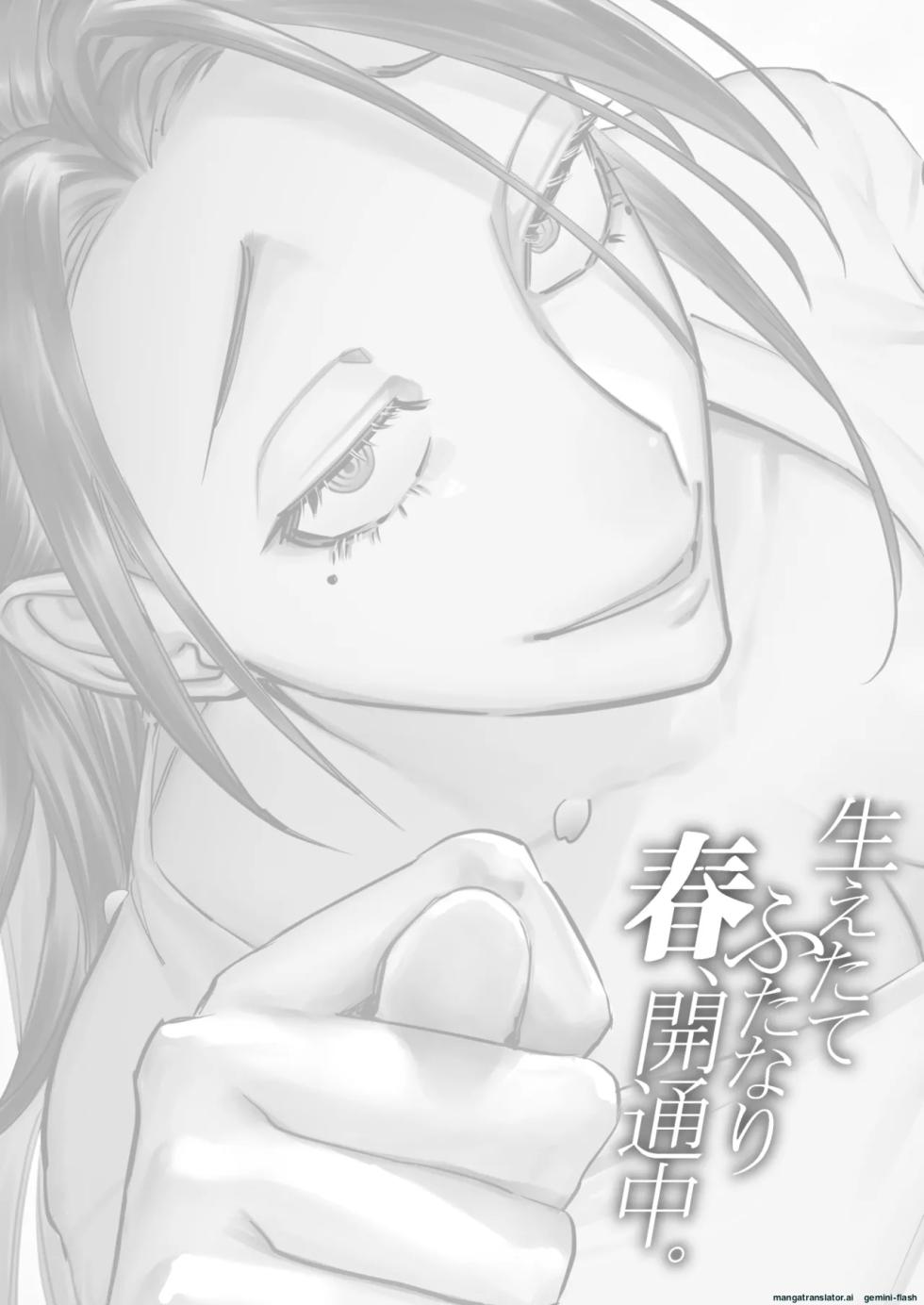 [Tosha Pink (Chimeda)]生えたてふたなり 春、開通中. - Page 2