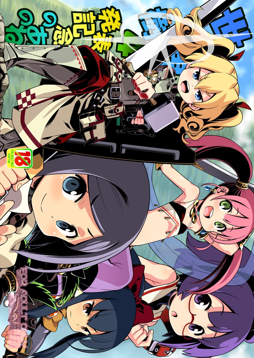 [Kazeuma (Minami Star)] Sekaiju no Anone 4 Soushuuhen (Etrian Odyssey) [Digital] - Page 4