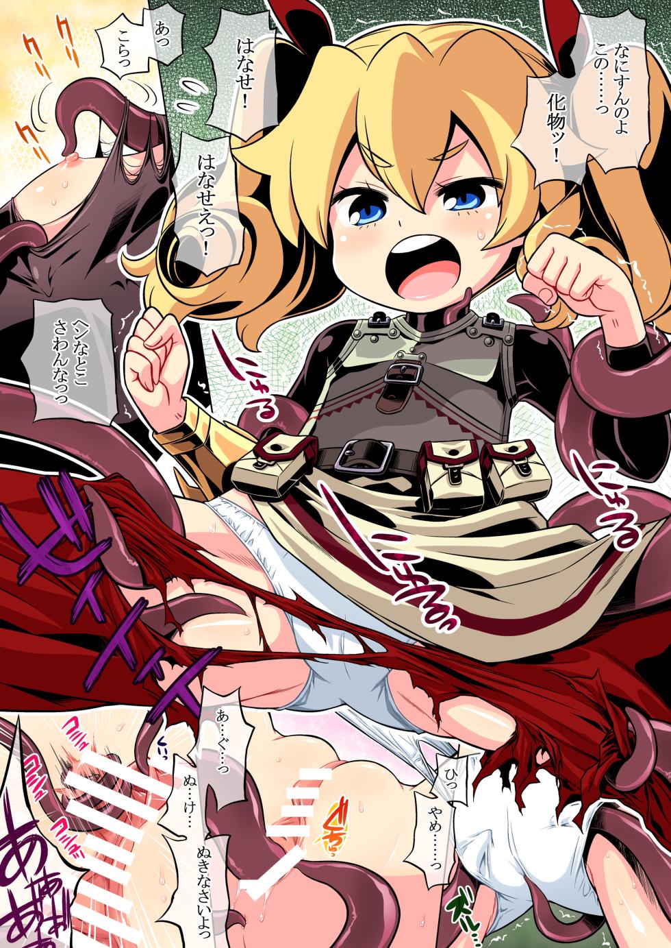 [Kazeuma (Minami Star)] Sekaiju no Anone 4 Soushuuhen (Etrian Odyssey) [Digital] - Page 6