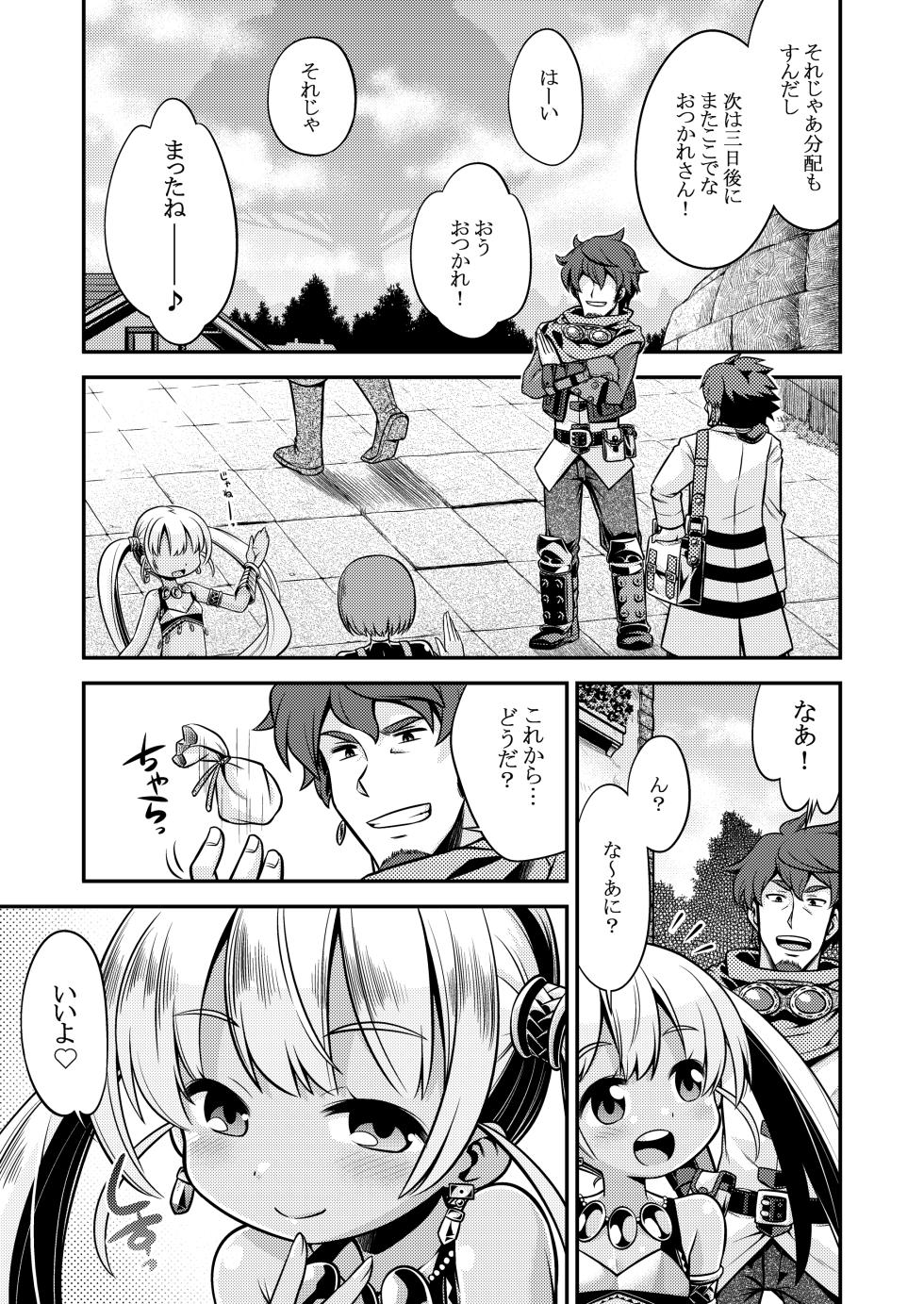 [Kazeuma (Minami Star)] Sekaiju no Anone 4 Soushuuhen (Etrian Odyssey) [Digital] - Page 21