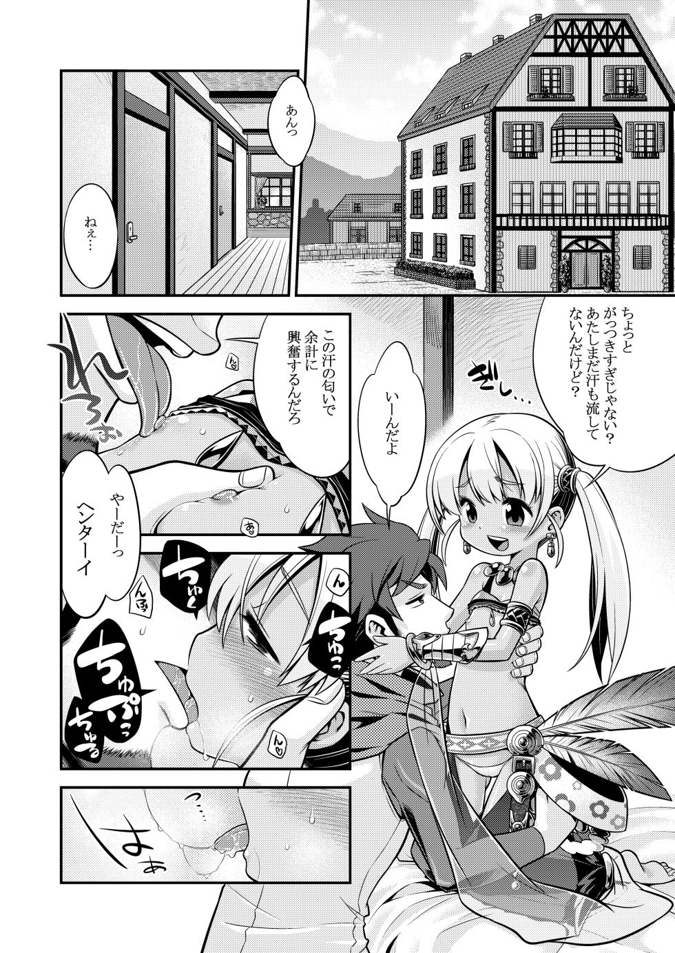 [Kazeuma (Minami Star)] Sekaiju no Anone 4 Soushuuhen (Etrian Odyssey) [Digital] - Page 22